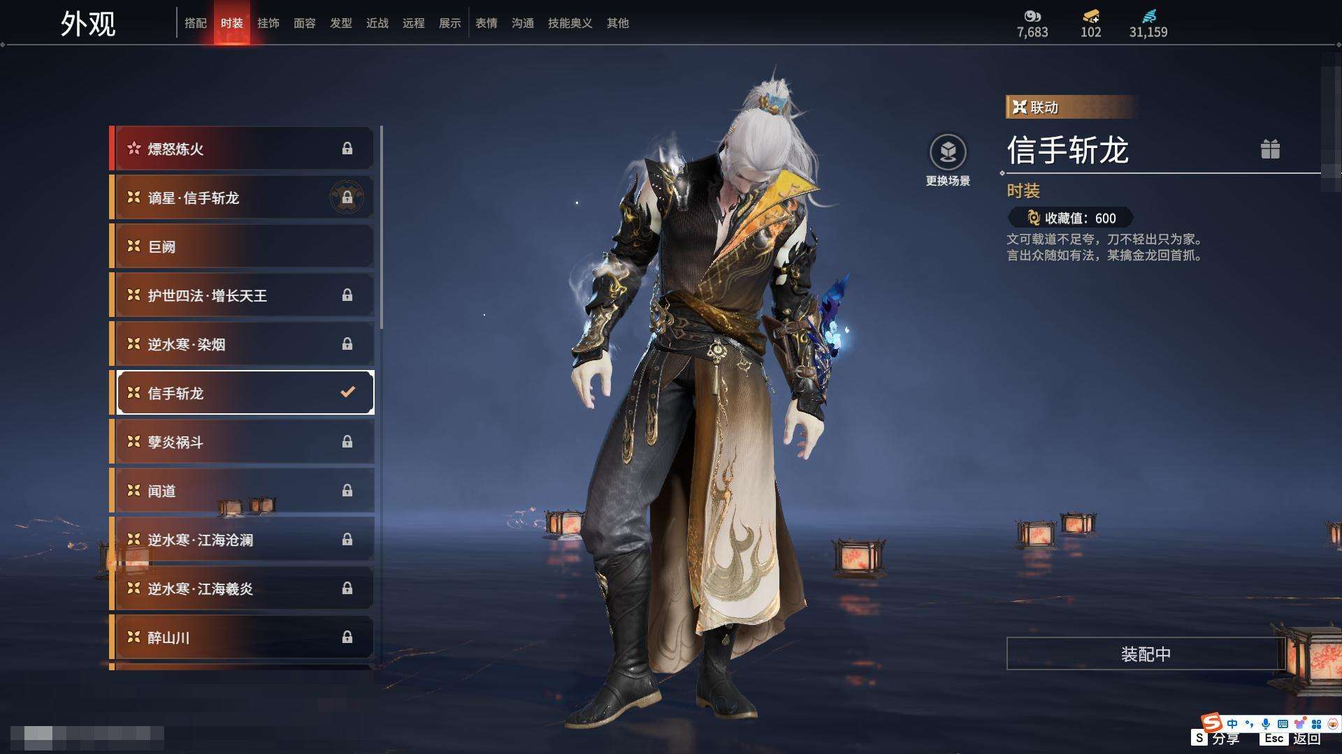 YJZY25566永劫无间账号详情图25