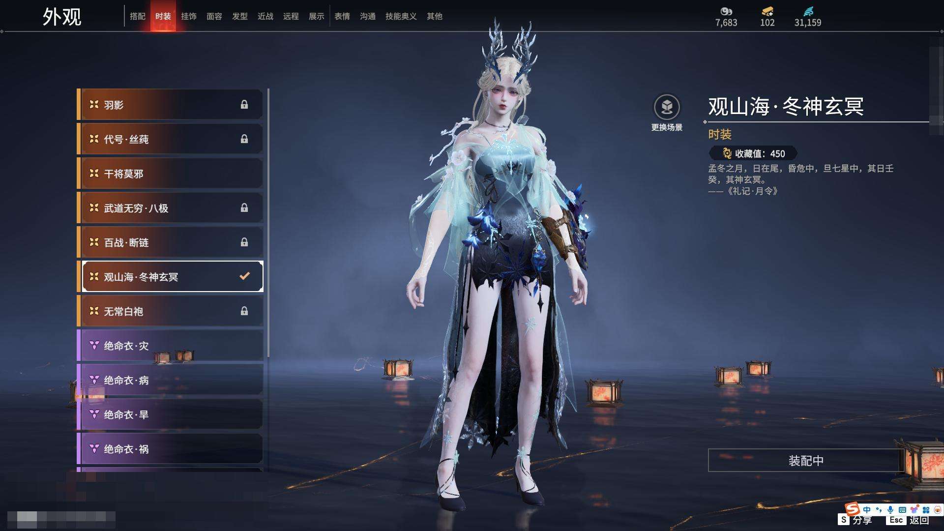 YJZY25566永劫无间账号详情图28