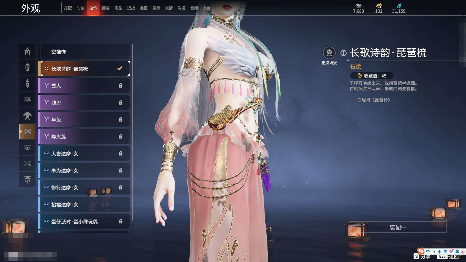 YJZY25566永劫无间账号详情图30