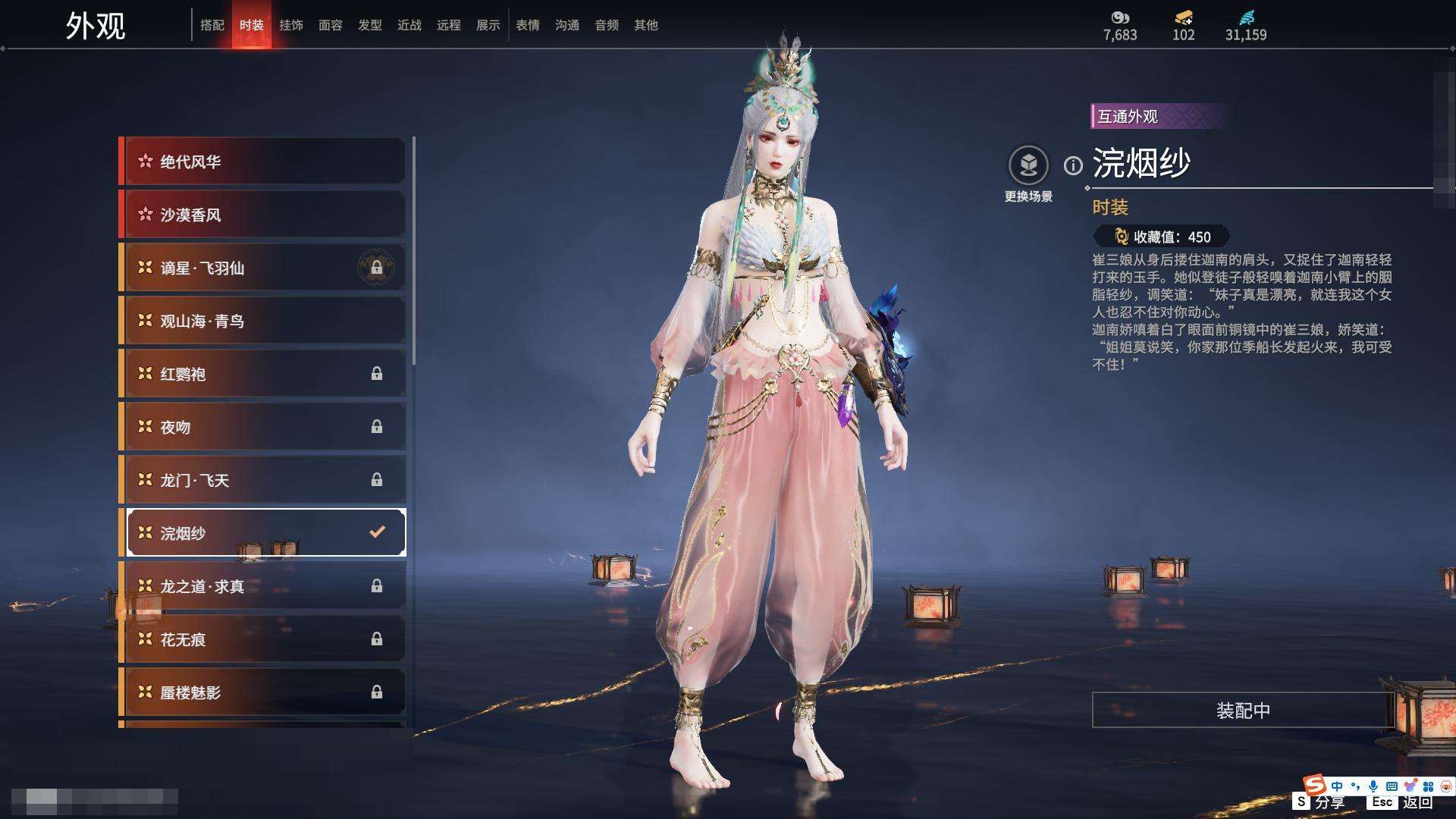 YJZY25566永劫无间账号详情图31