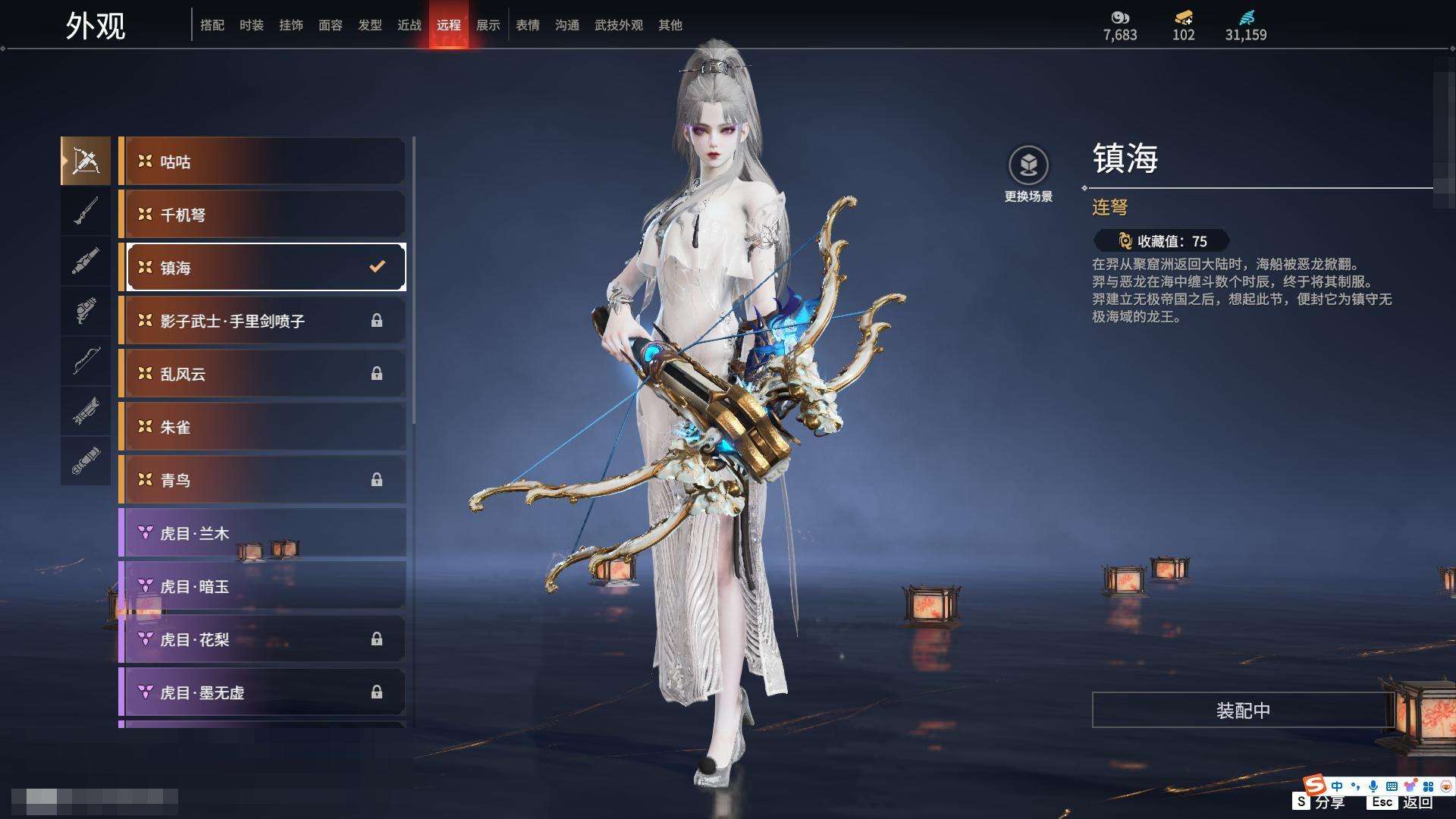 YJZY25566永劫无间账号详情图34