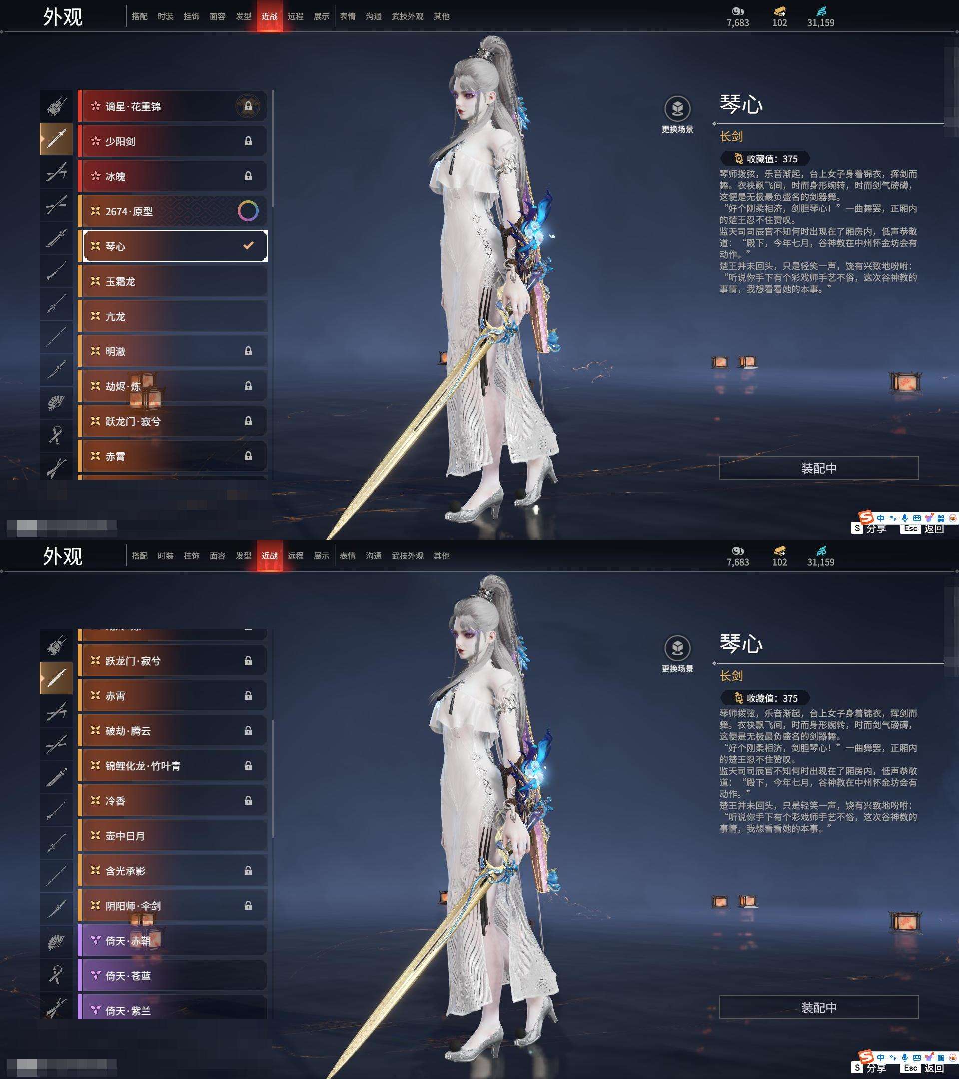 YJZY25566永劫无间账号详情图80