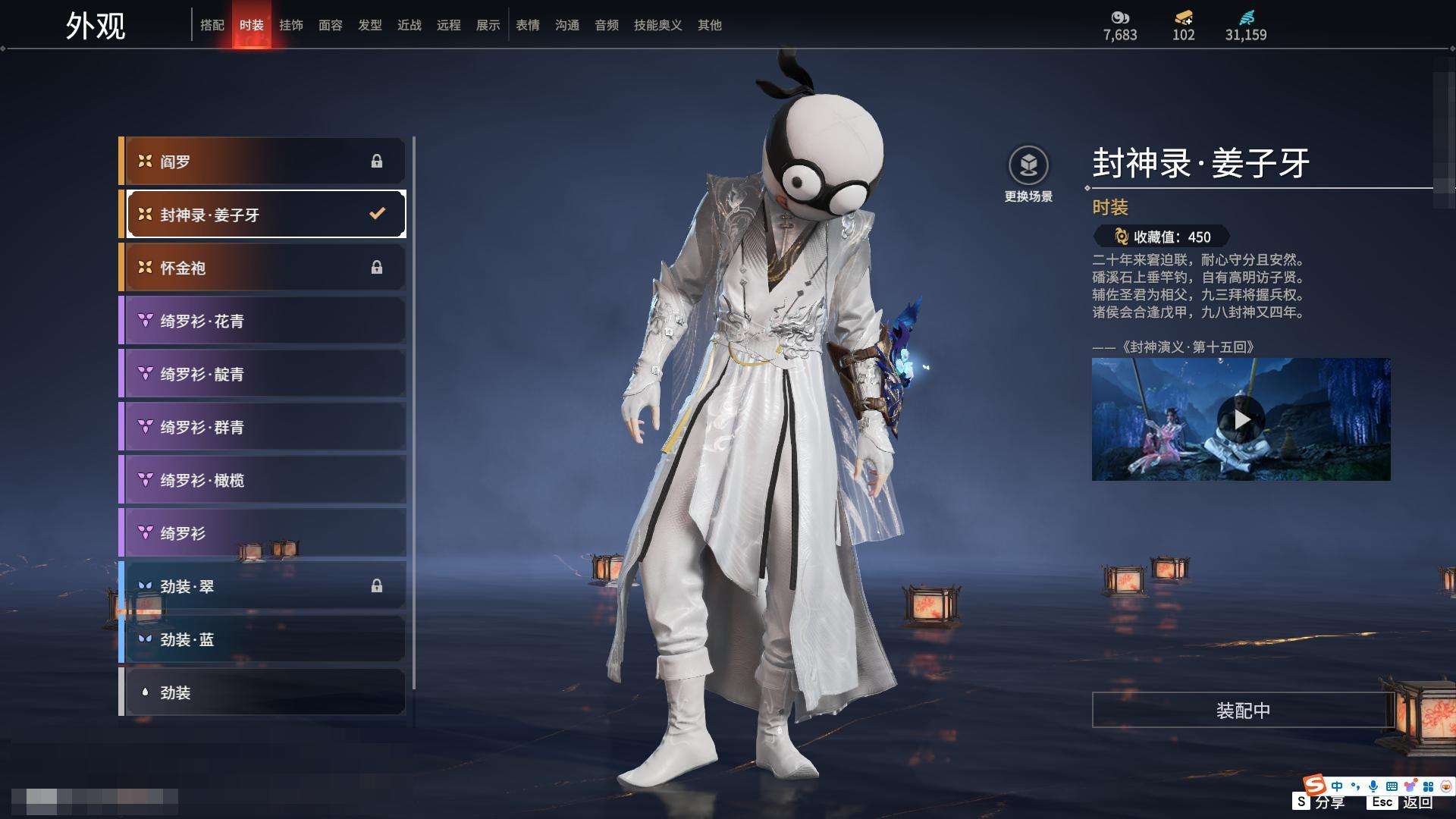 YJZY25566永劫无间账号详情图36
