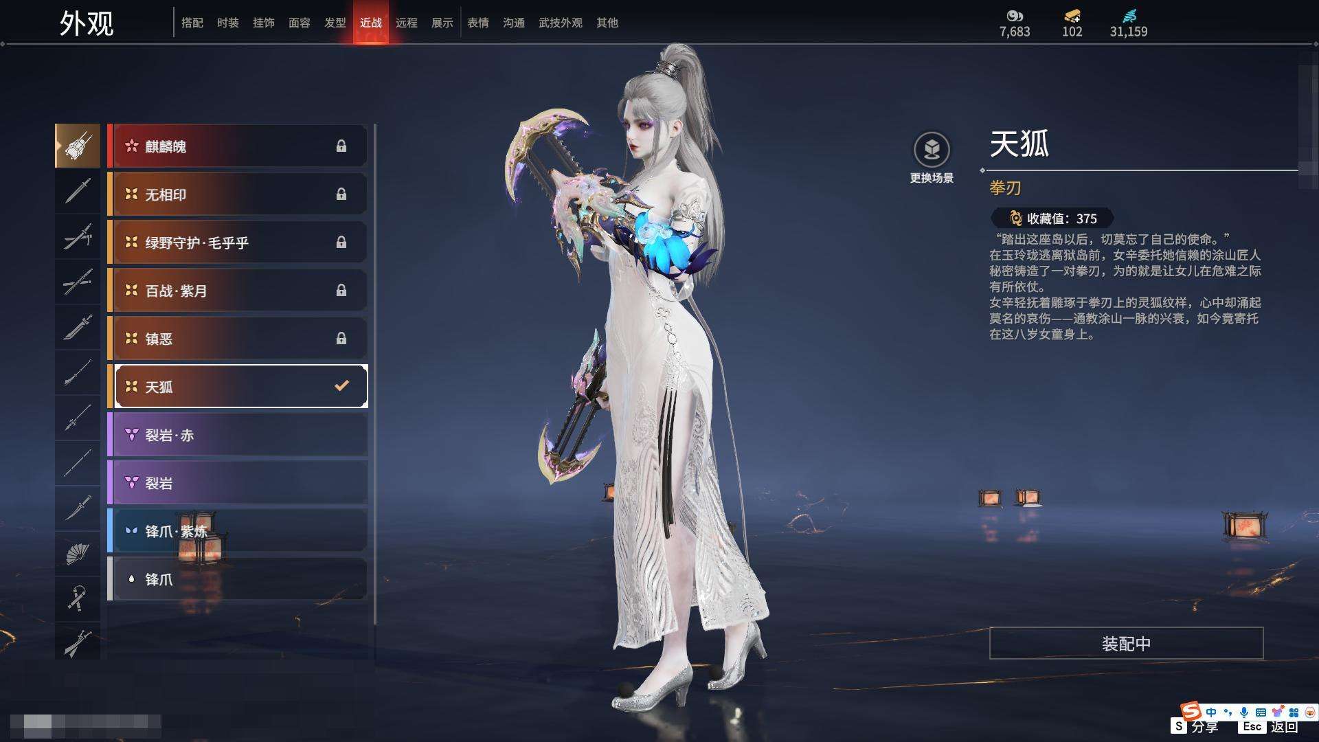 YJZY25566永劫无间账号详情图42