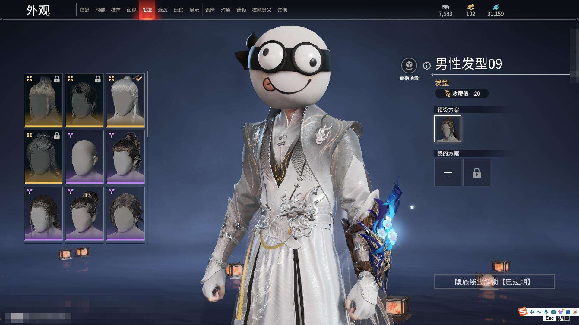 YJZY25566永劫无间账号详情图37