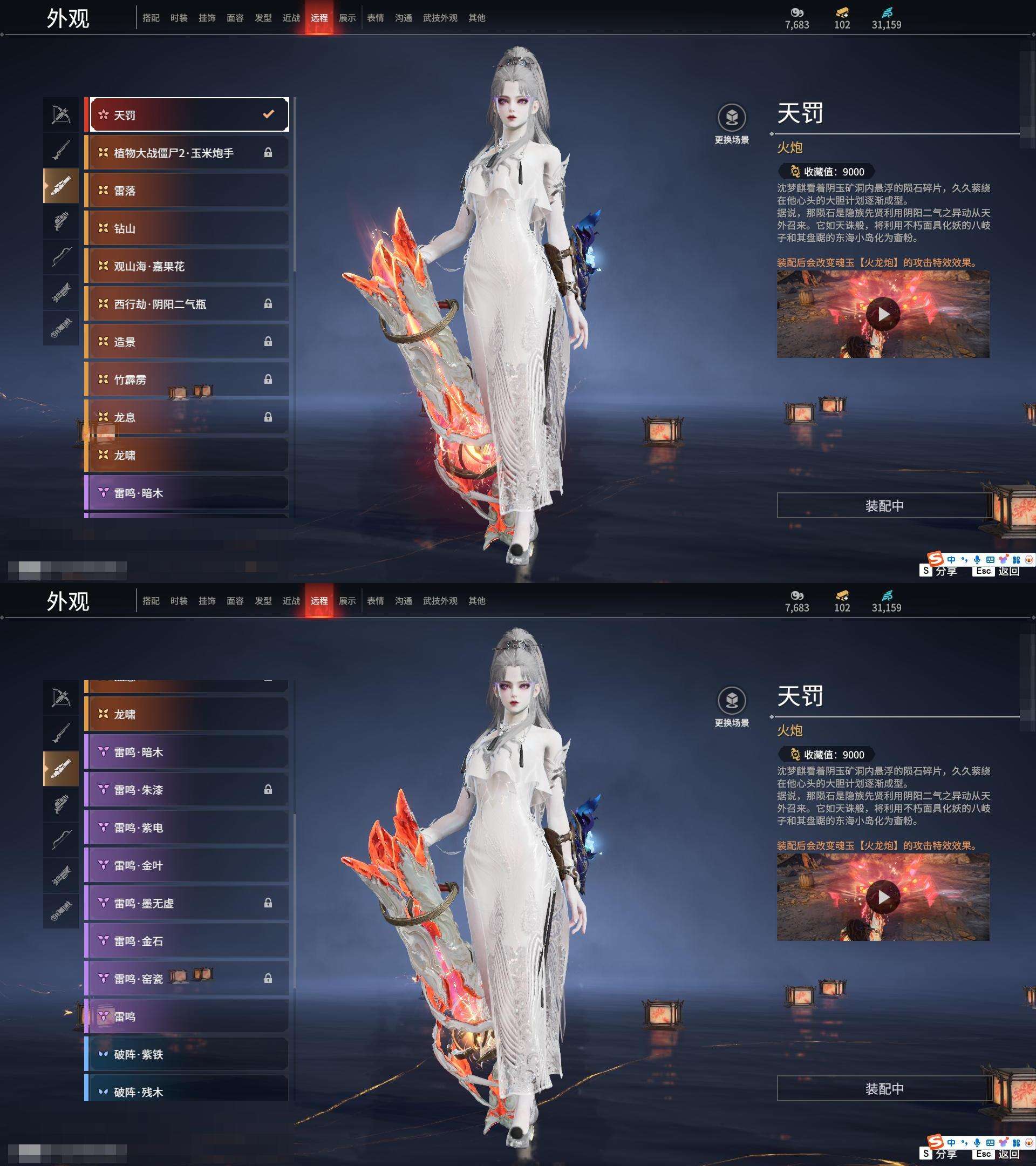 YJZY25566永劫无间账号详情图23