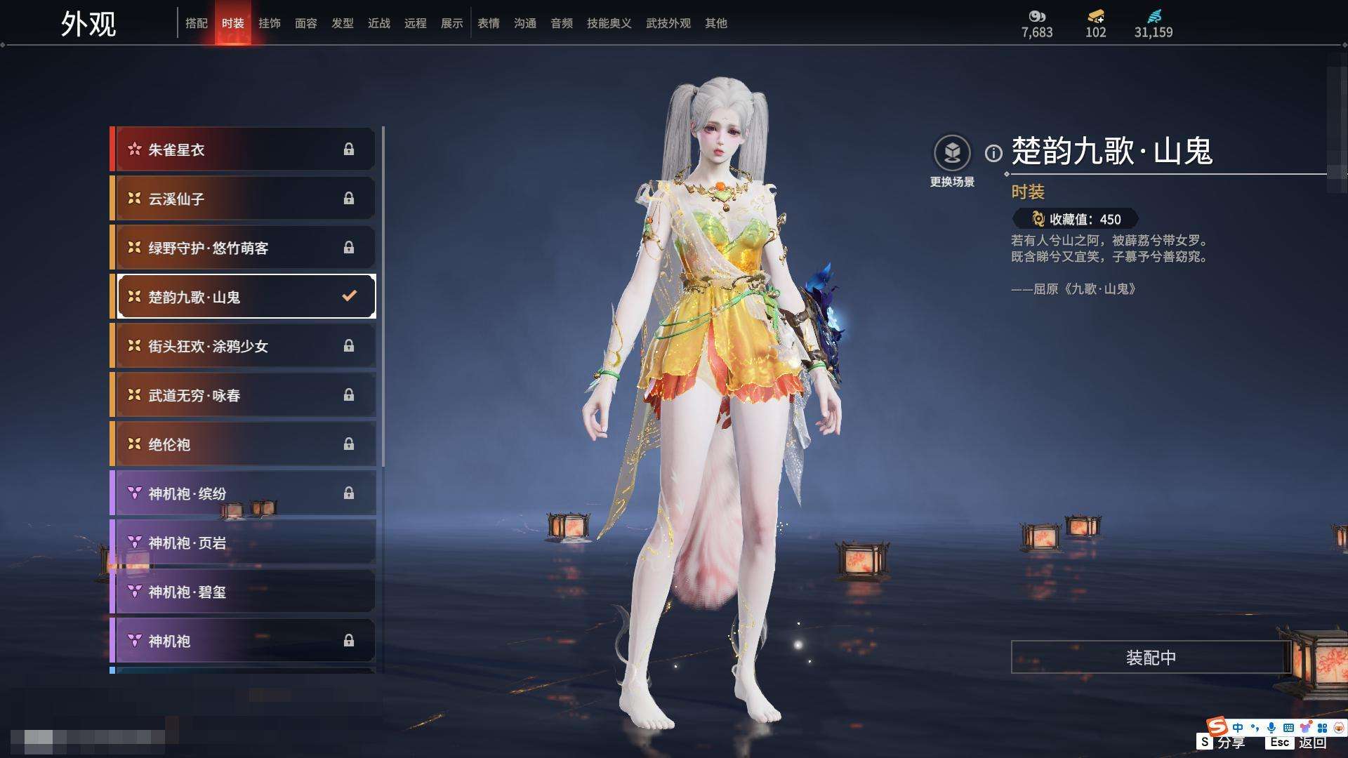 YJZY25566永劫无间账号详情图46