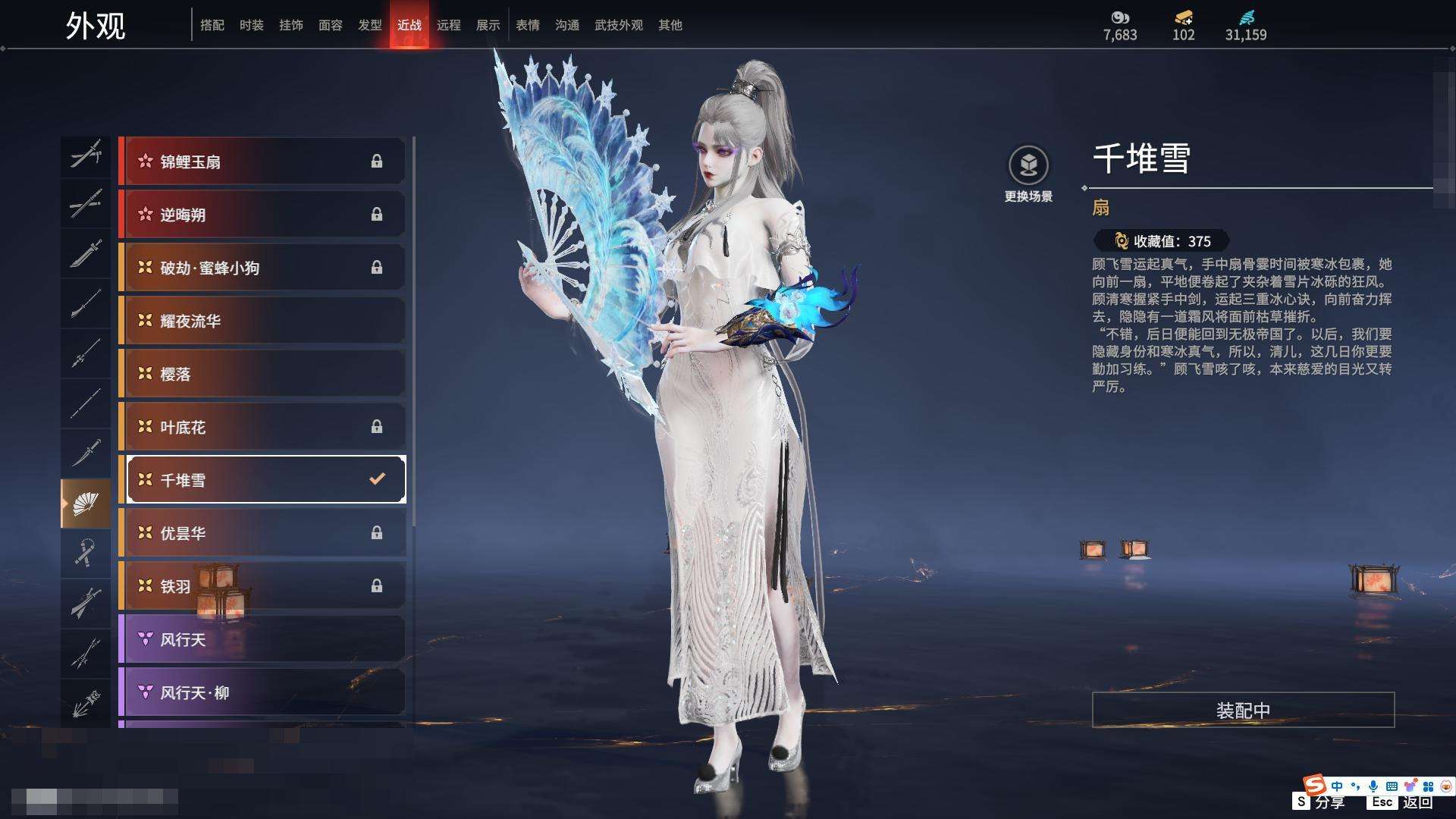 YJZY25566永劫无间账号详情图44