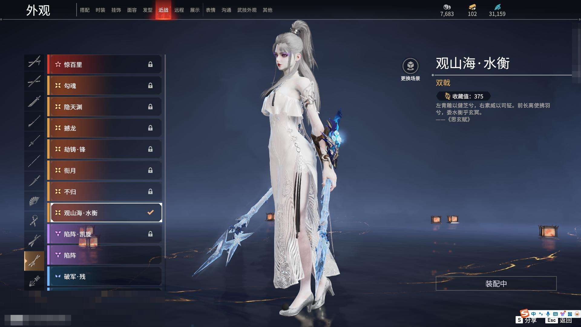YJZY25566永劫无间账号详情图48