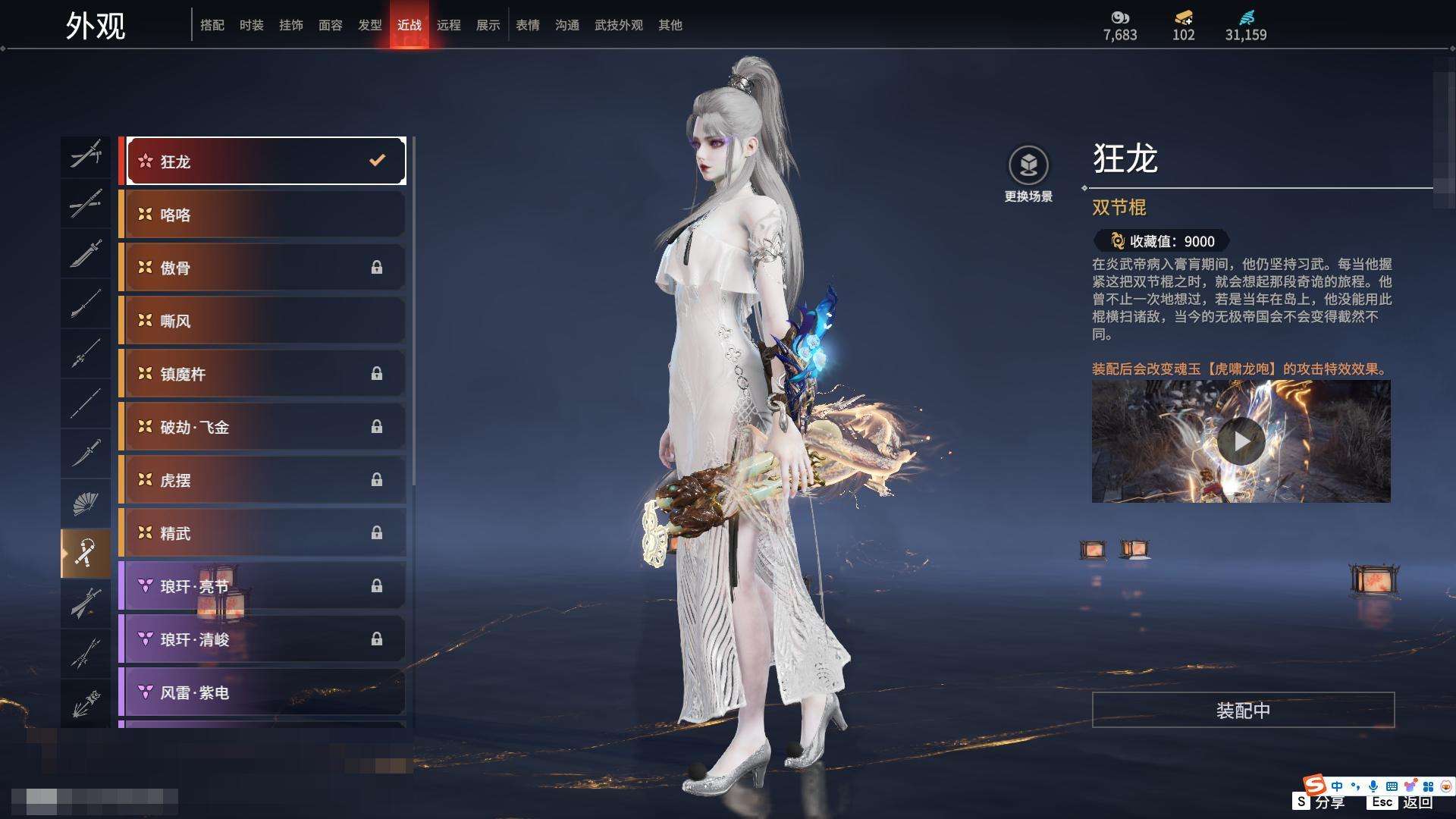 YJZY25566永劫无间账号详情图49