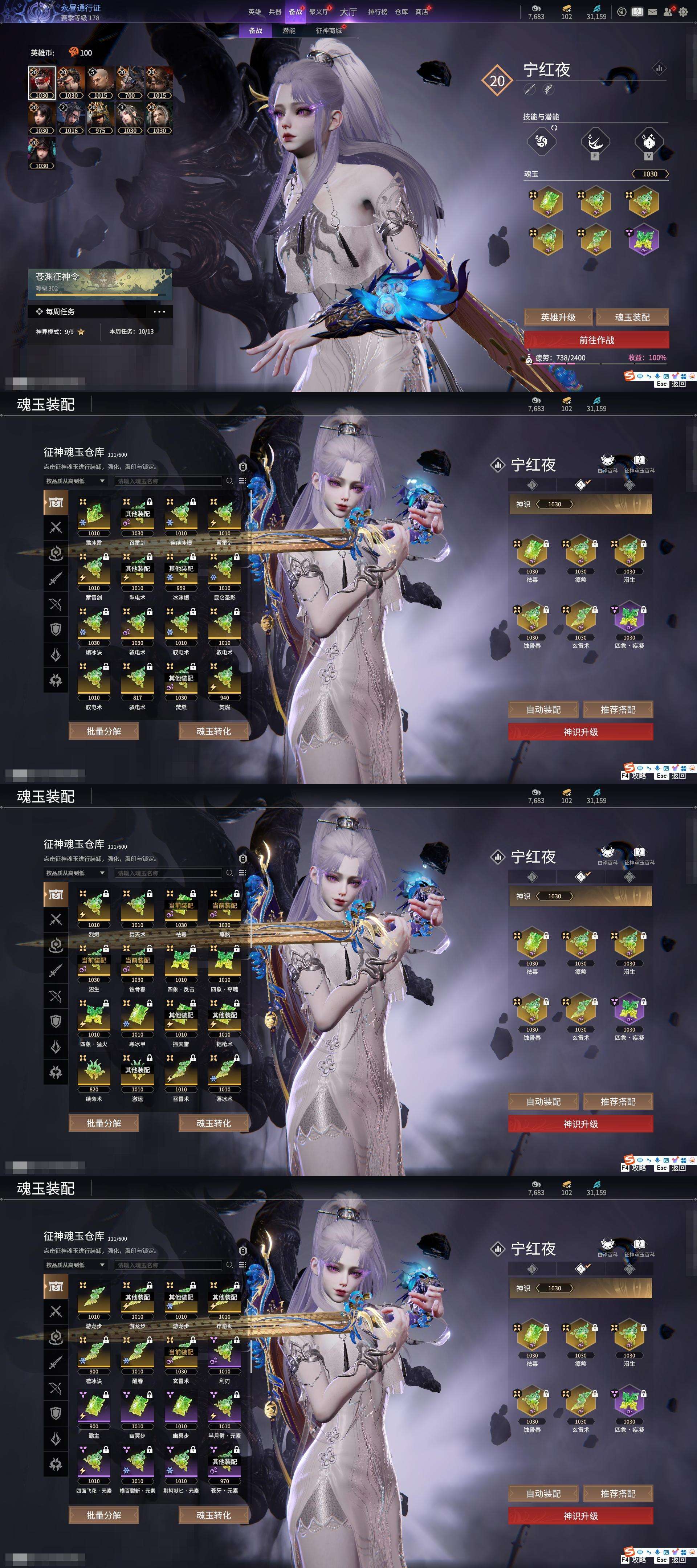 YJZY25566永劫无间账号详情图5