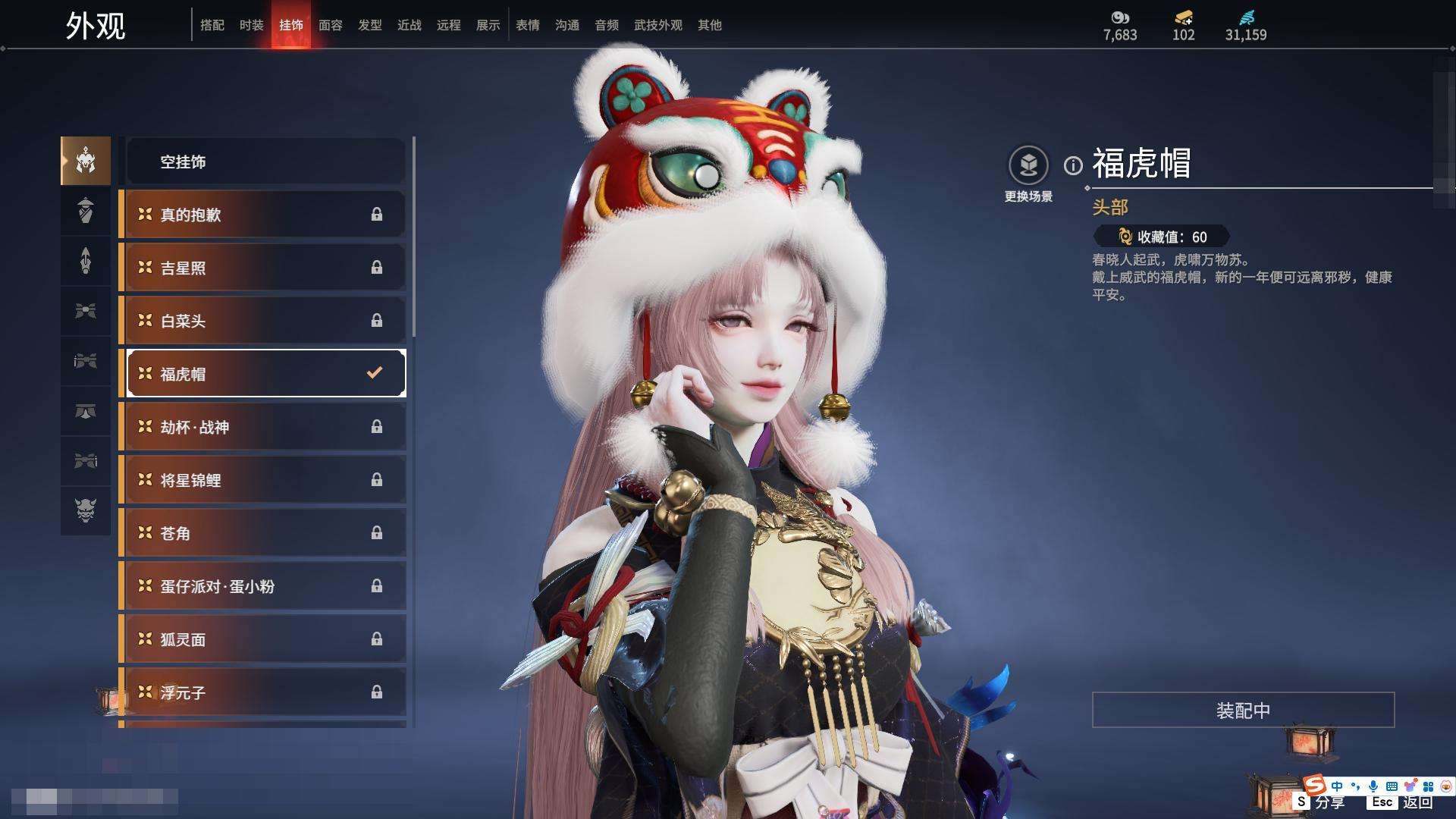YJZY25566永劫无间账号详情图57