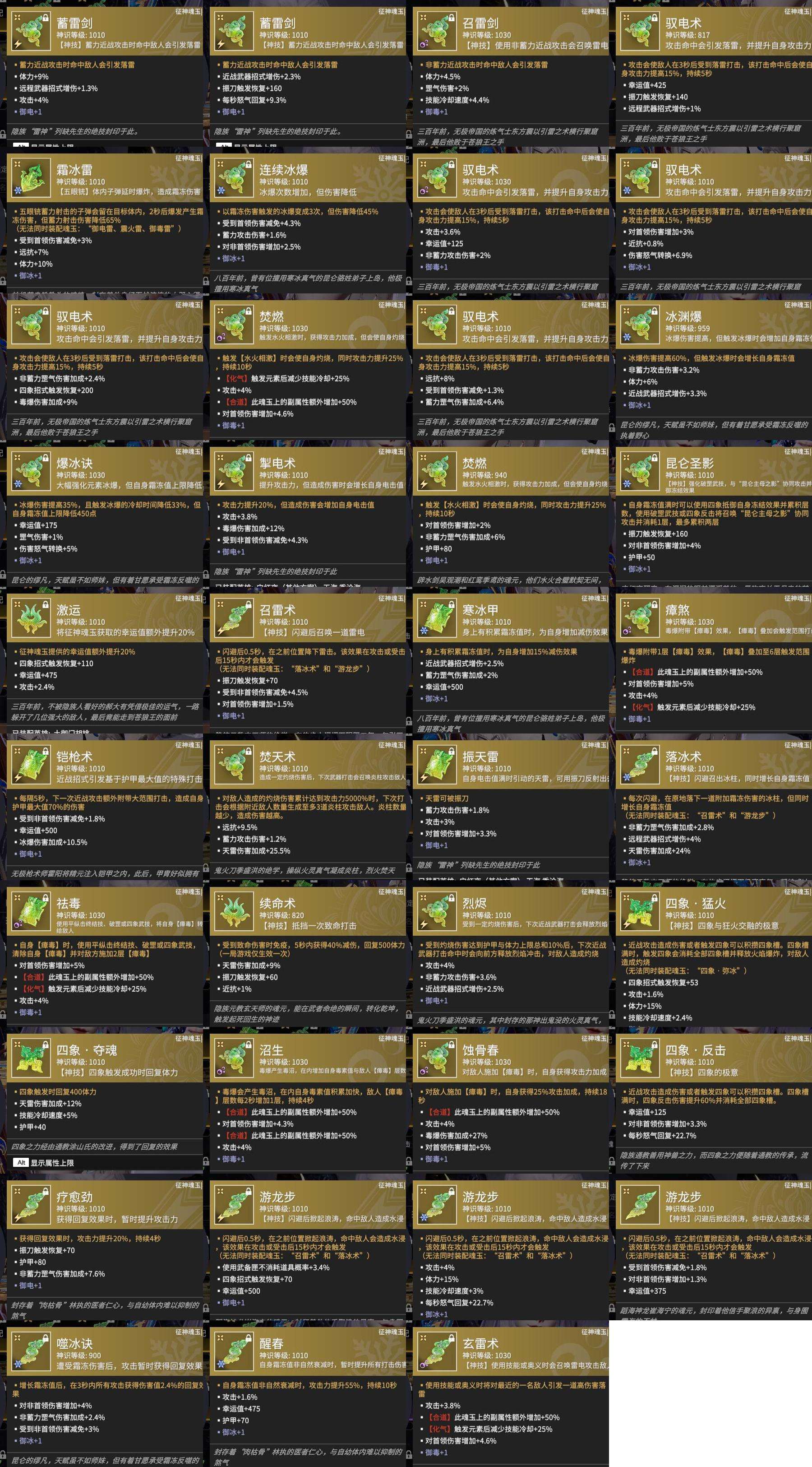 YJZY25566永劫无间账号详情图6