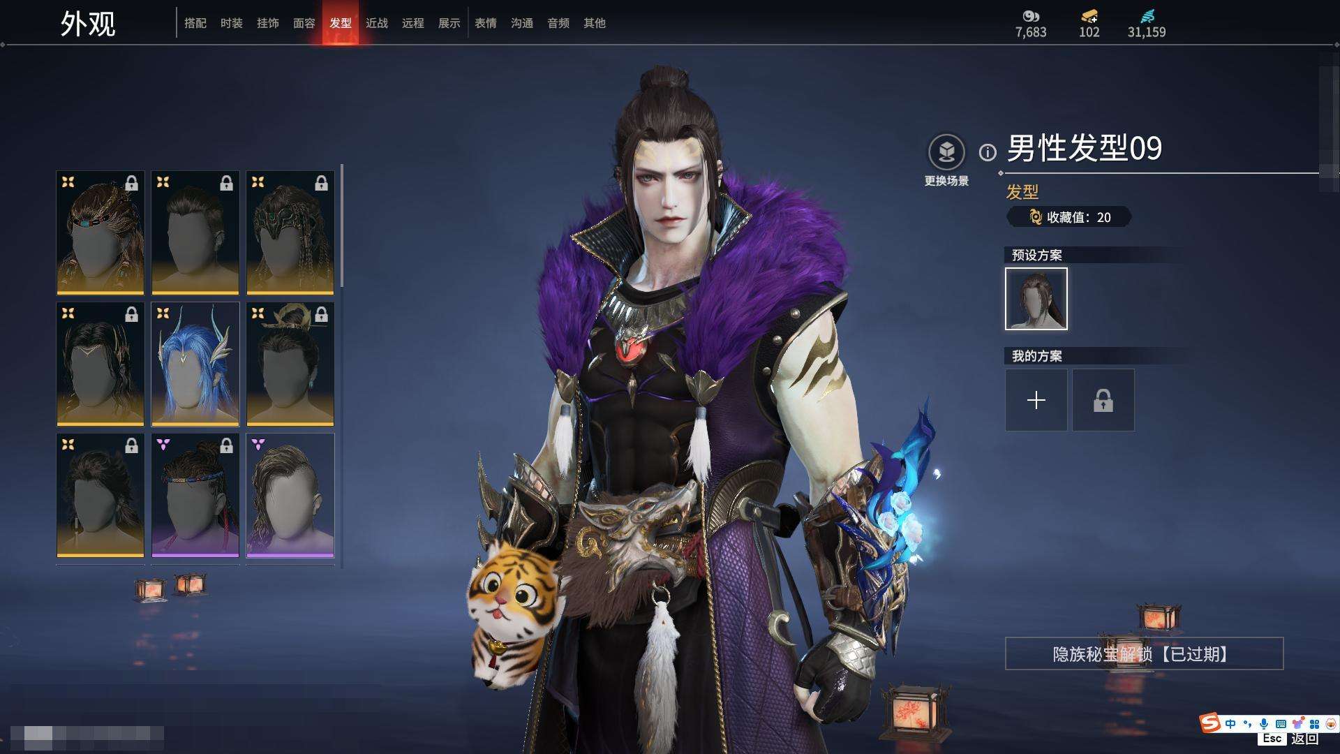YJZY25566永劫无间账号详情图53