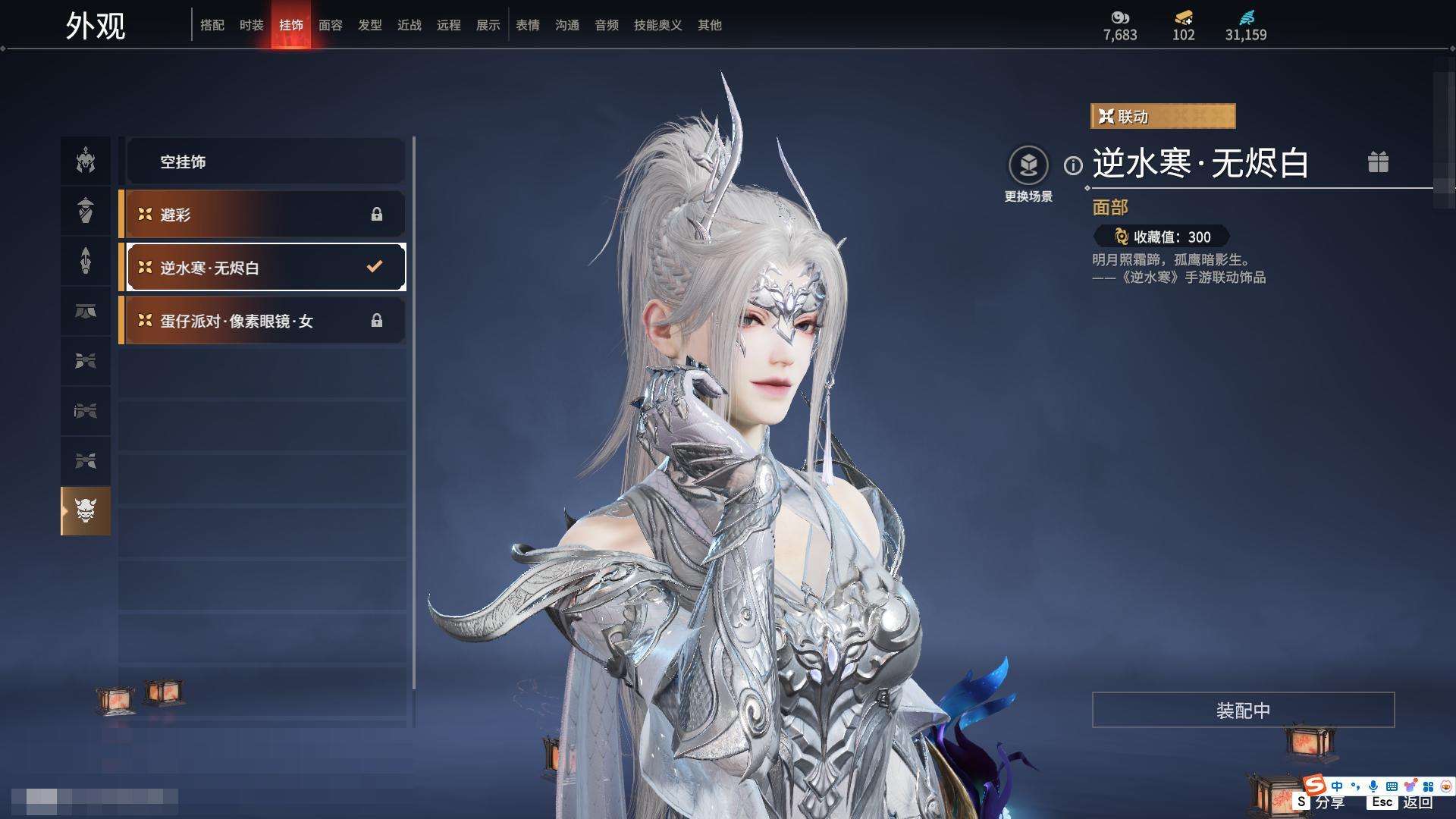 YJZY25566永劫无间账号详情图59