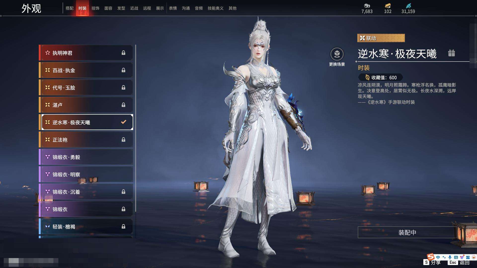 YJZY25566永劫无间账号详情图60