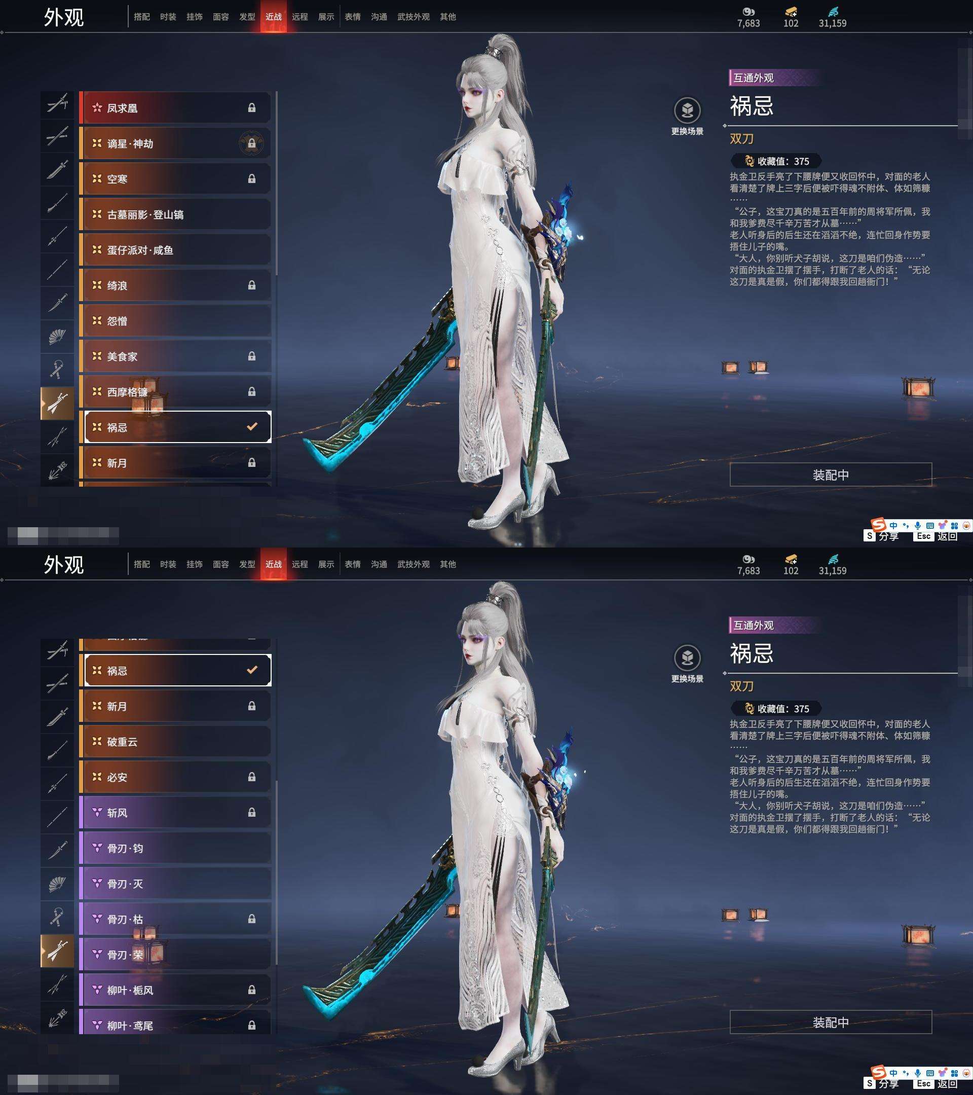 YJZY25566永劫无间账号详情图47