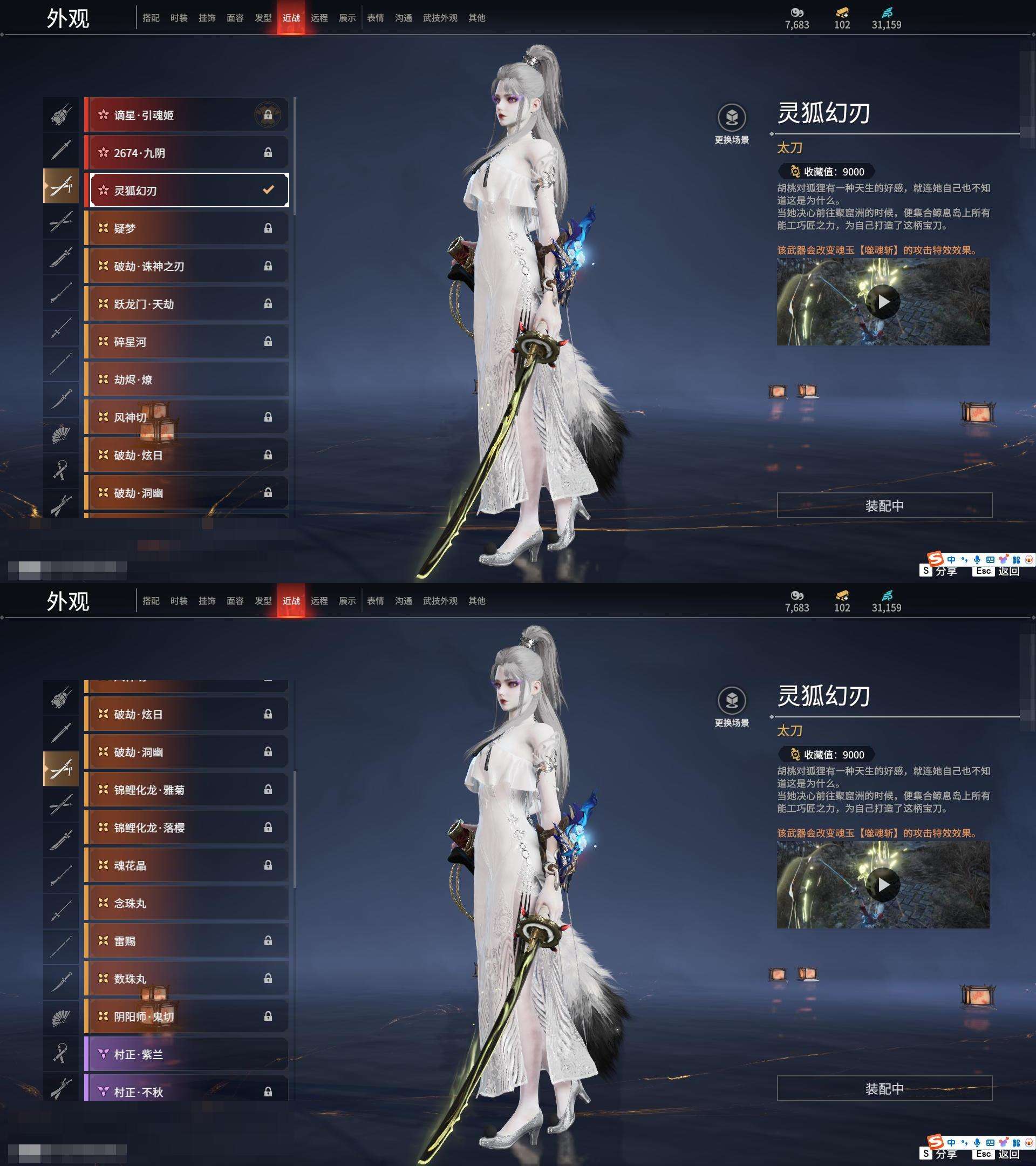 YJZY25566永劫无间账号详情图50