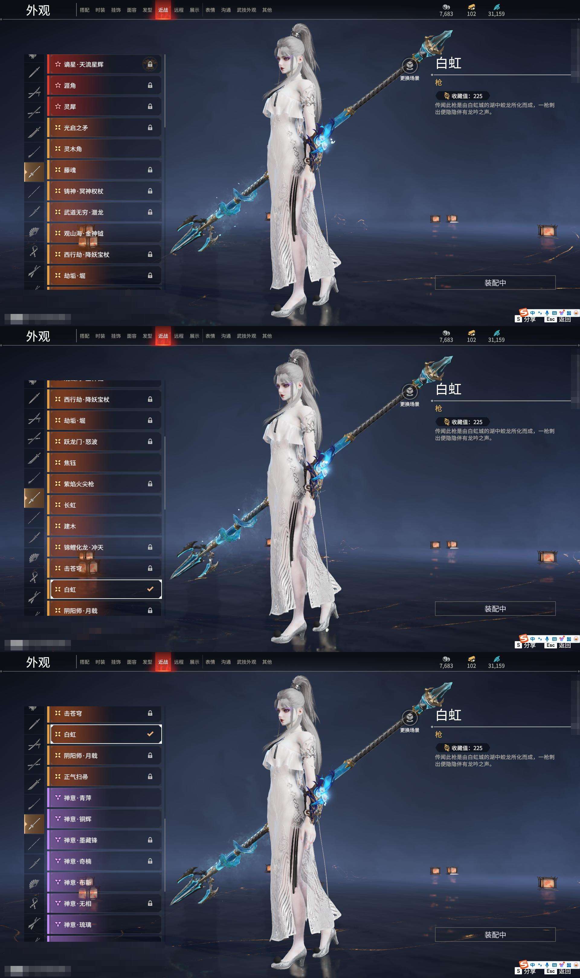 YJZY25566永劫无间账号详情图41