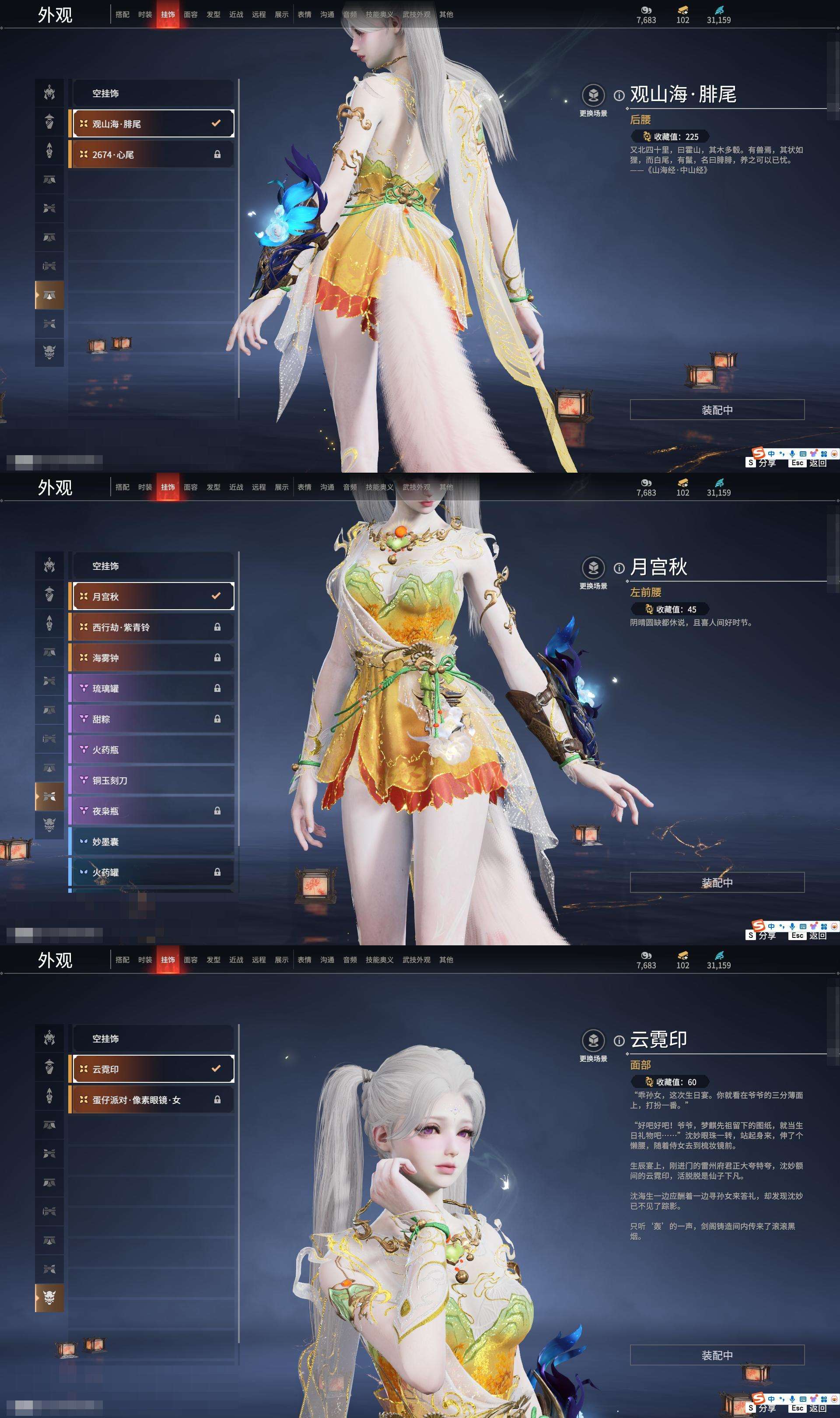 YJZY25566永劫无间账号详情图45