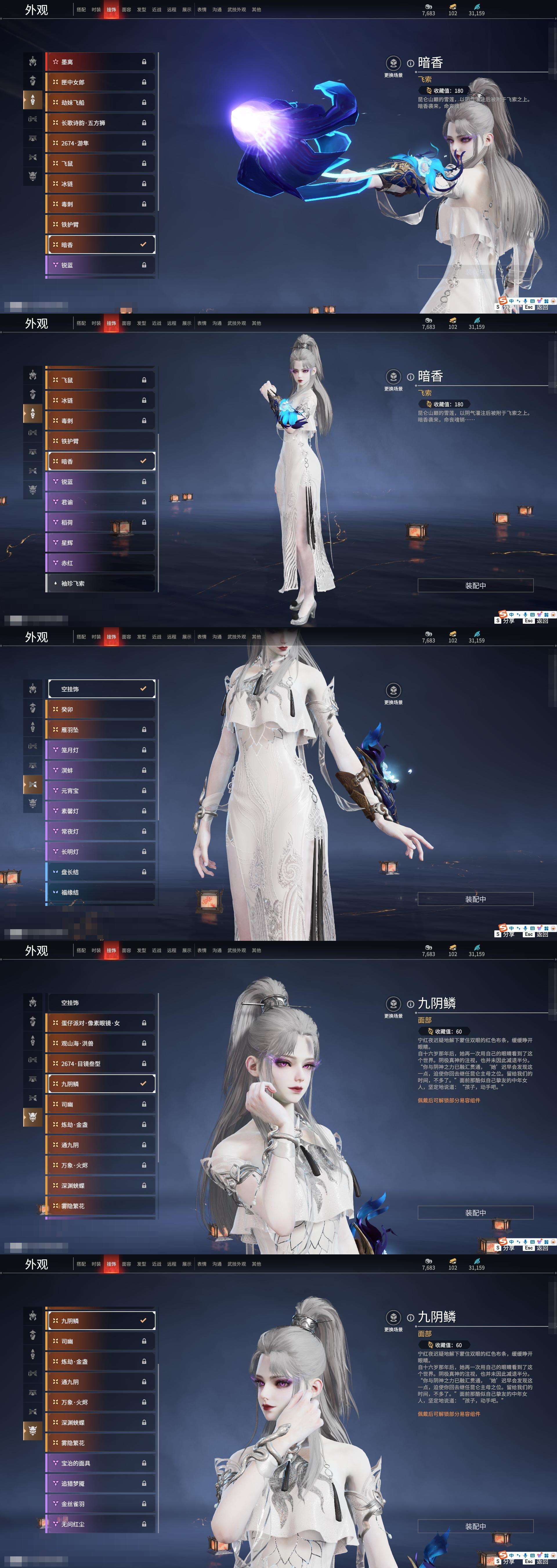 YJZY25566永劫无间账号详情图39