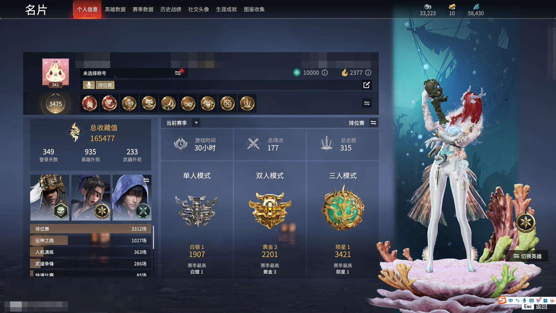 YJZY25573永劫无间账号详情图1