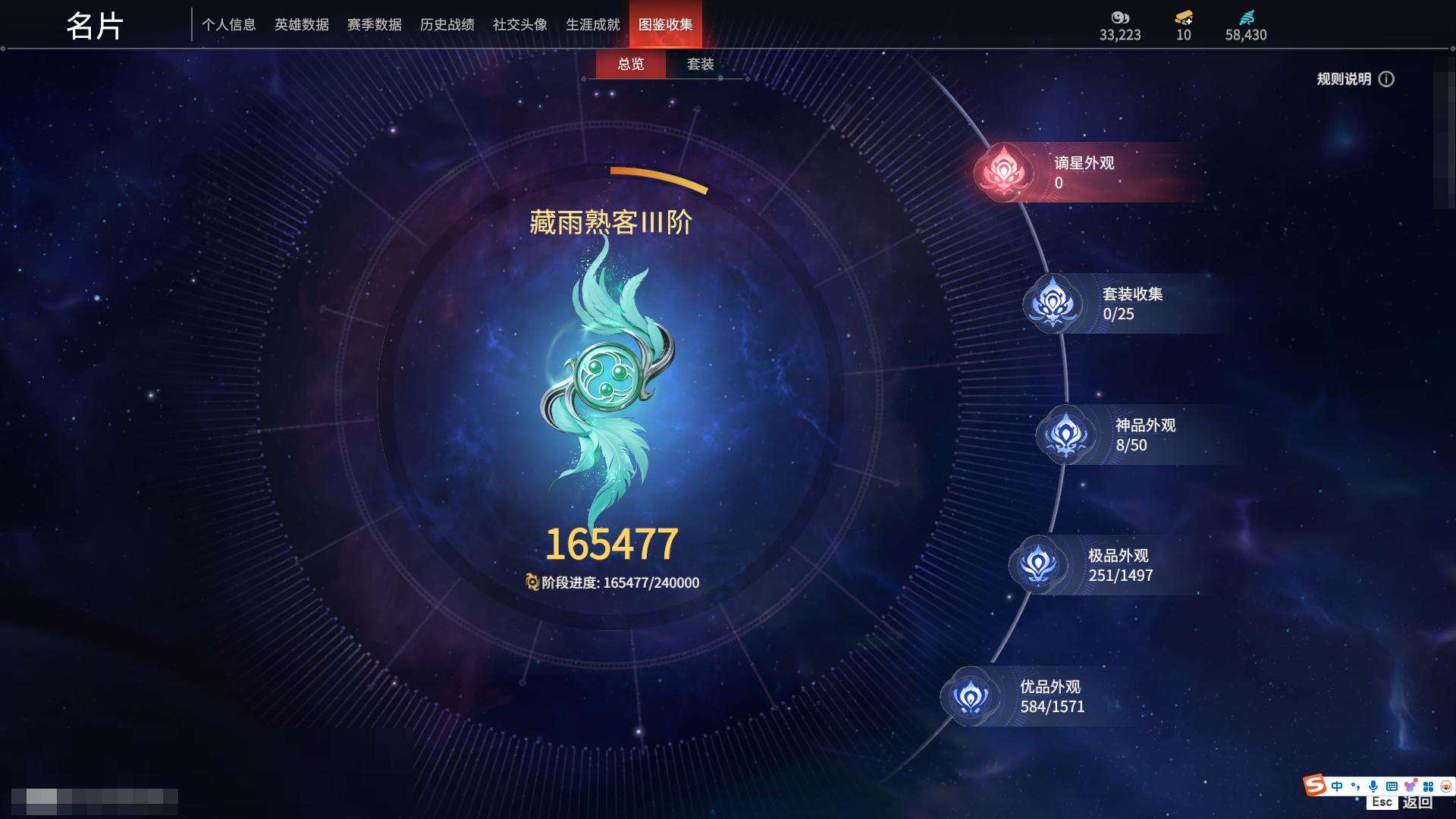 YJZY25573永劫无间账号详情图2