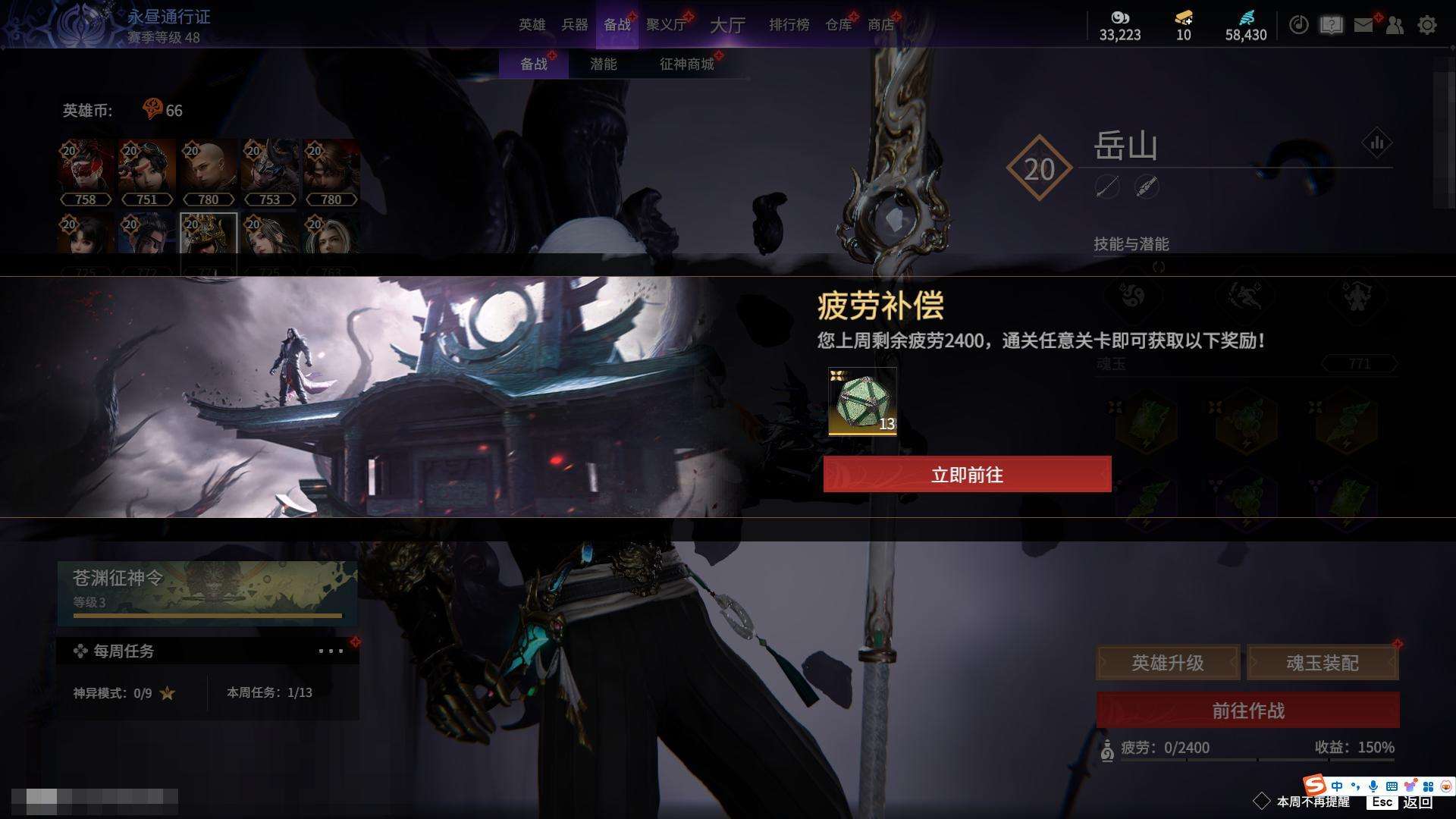 YJZY25573永劫无间账号详情图5