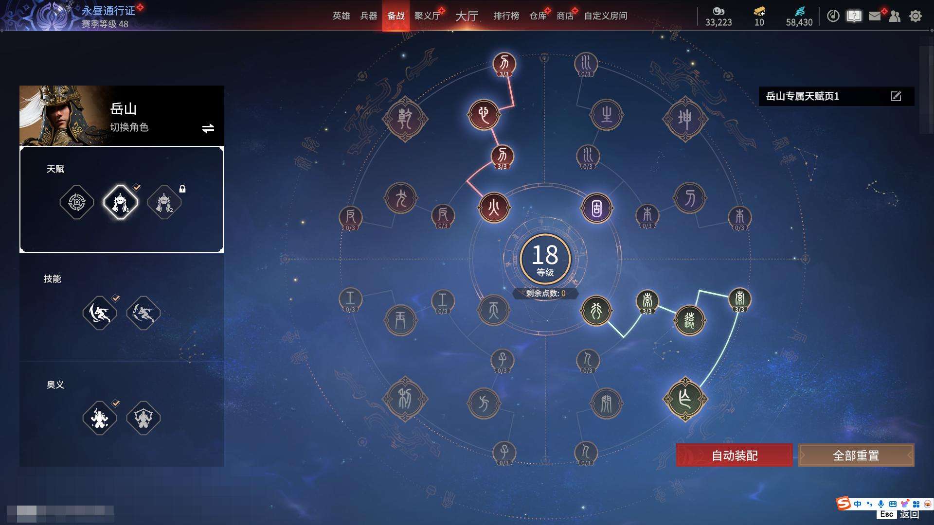 YJZY25573永劫无间账号详情图3