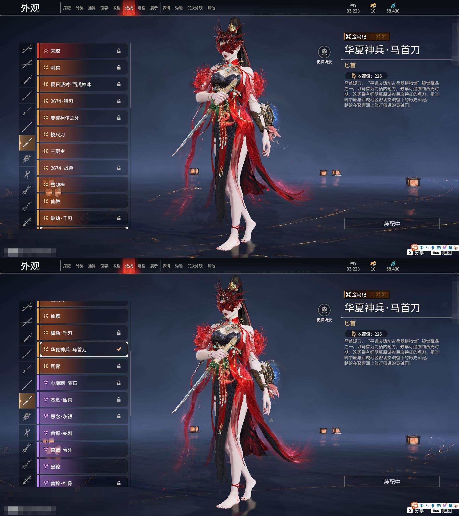 YJZY25573永劫无间账号详情图6