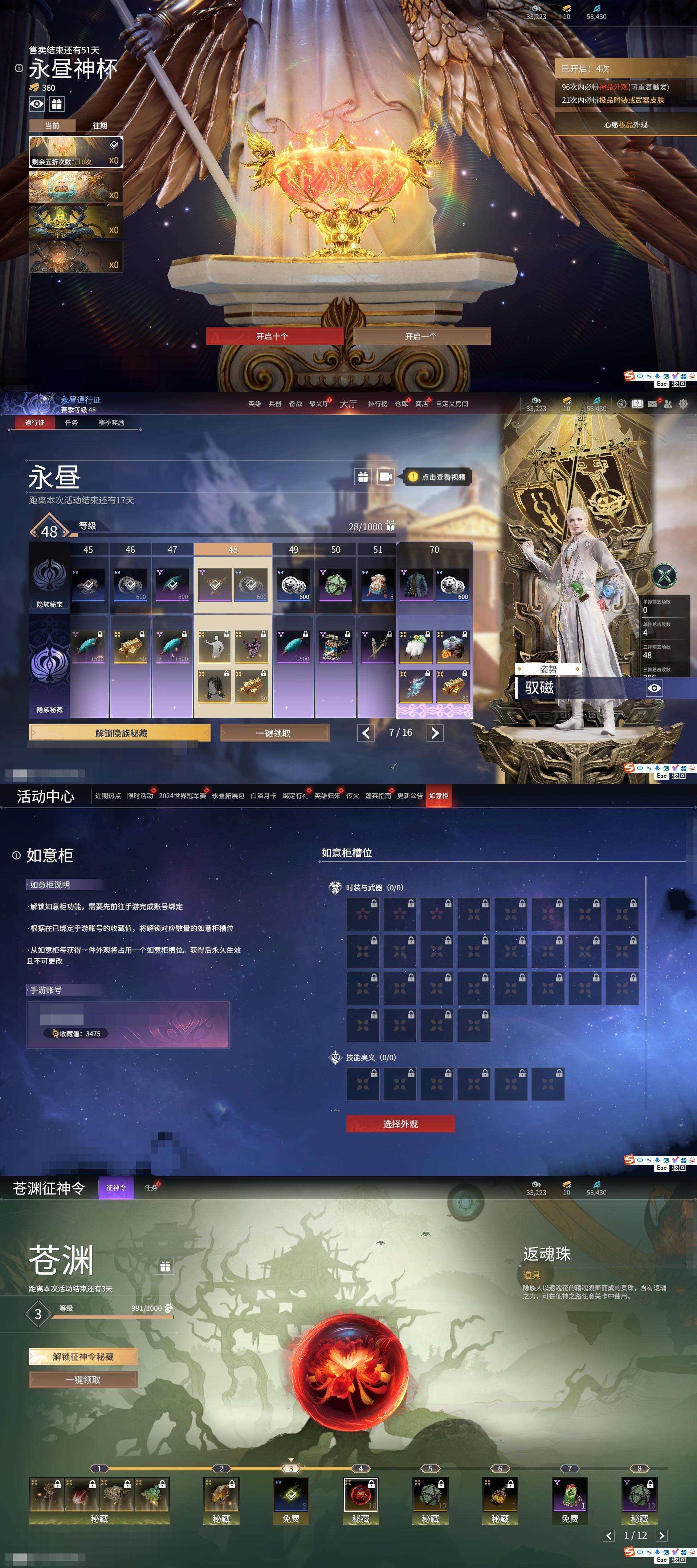YJZY25573永劫无间账号详情图4