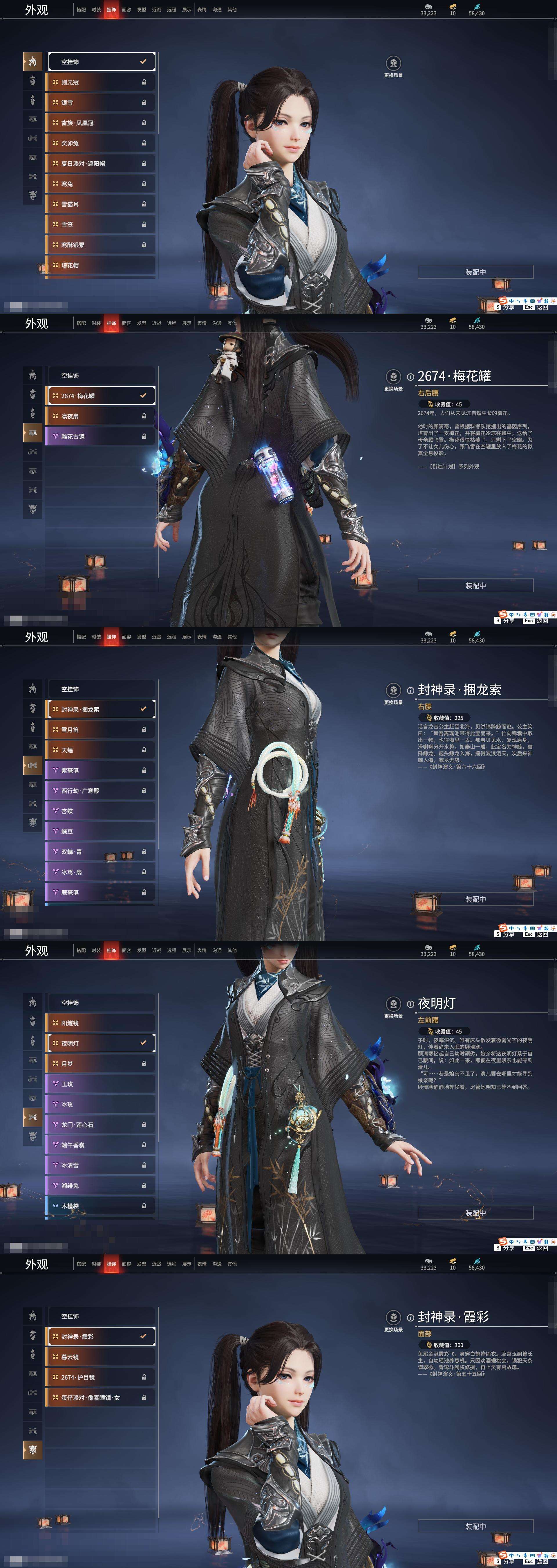 YJZY25573永劫无间账号详情图11