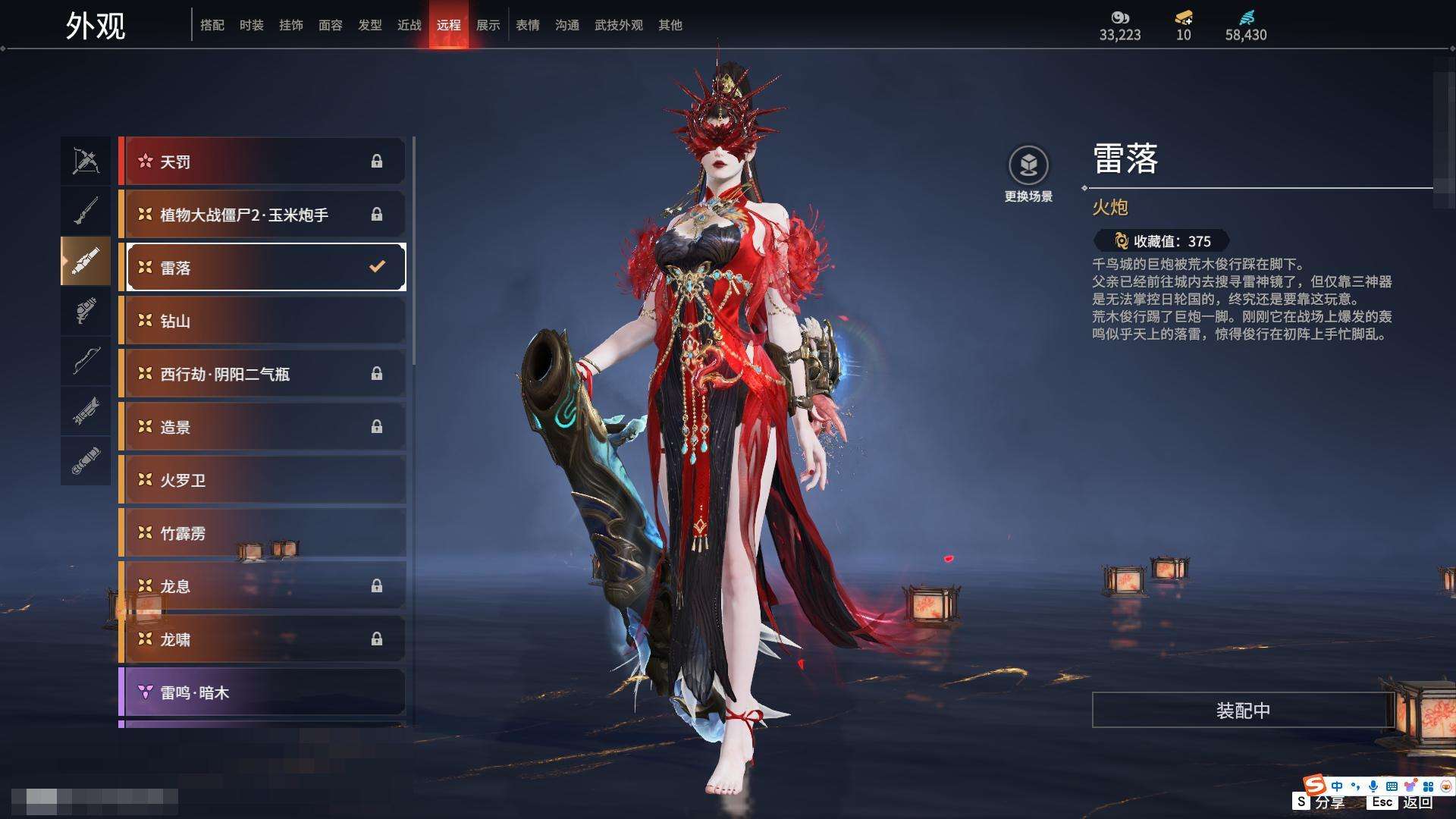 YJZY25573永劫无间账号详情图18