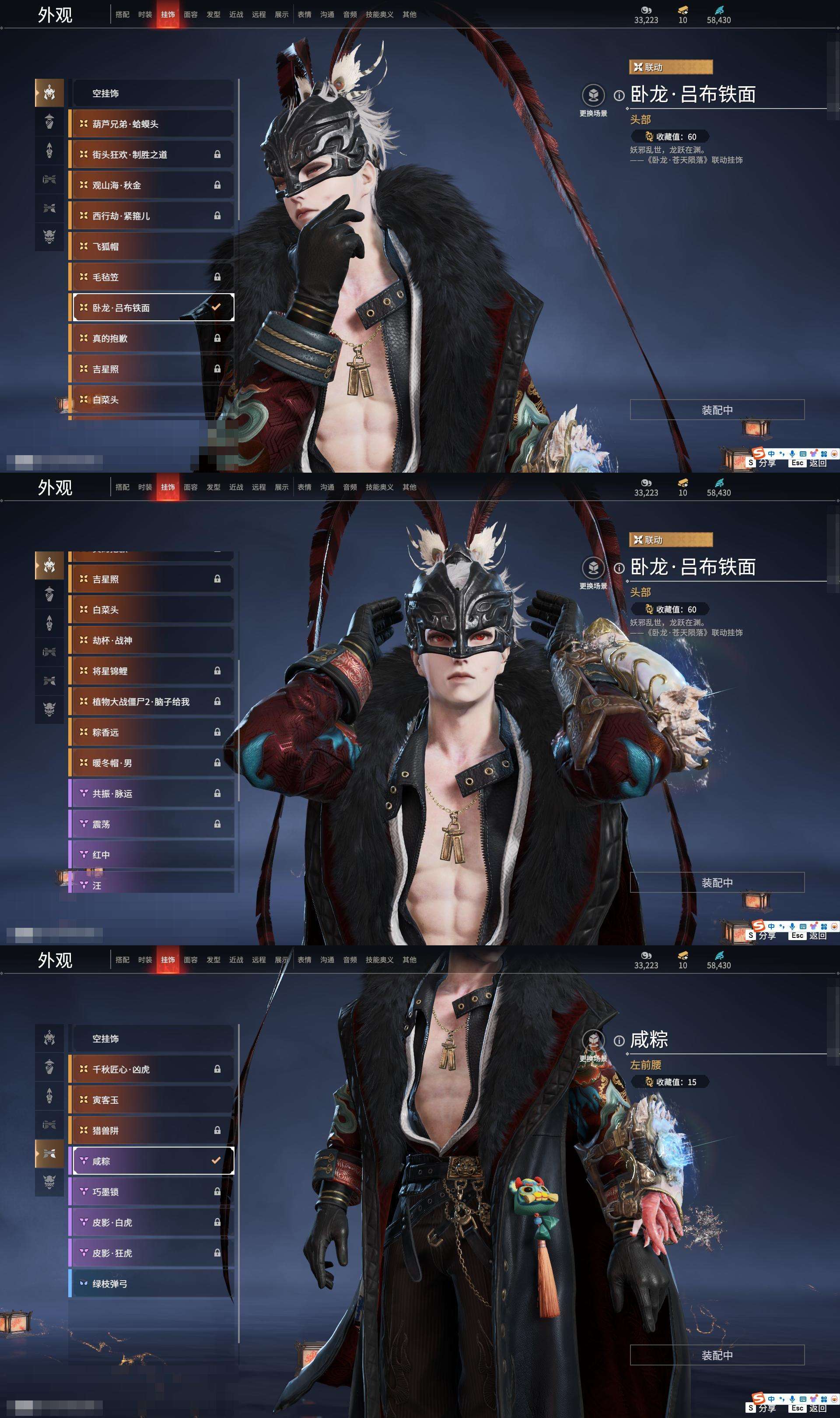YJZY25573永劫无间账号详情图16