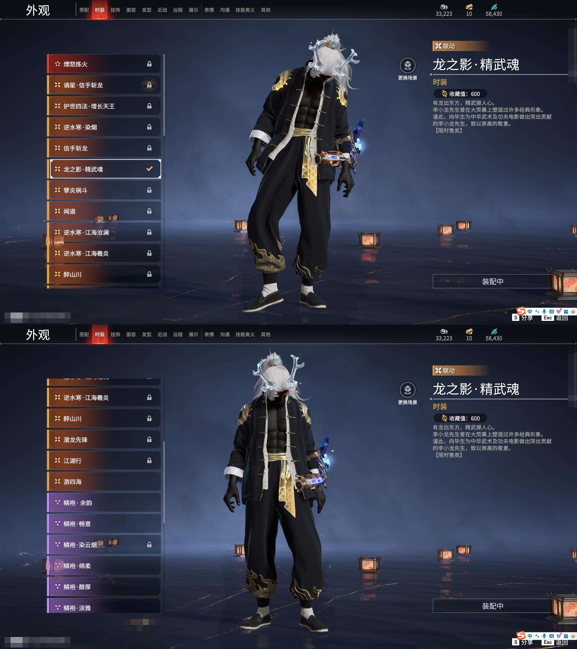 YJZY25573永劫无间账号详情图20