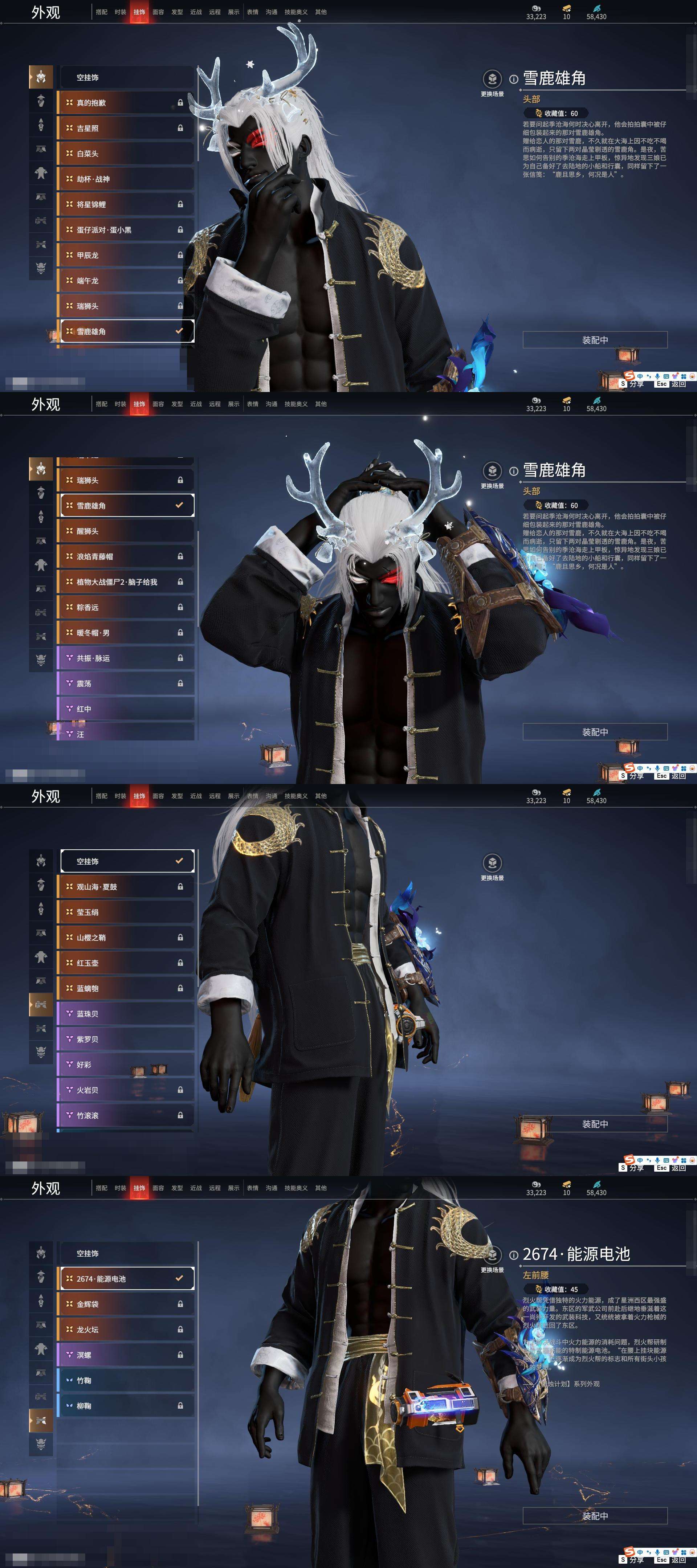 YJZY25573永劫无间账号详情图19
