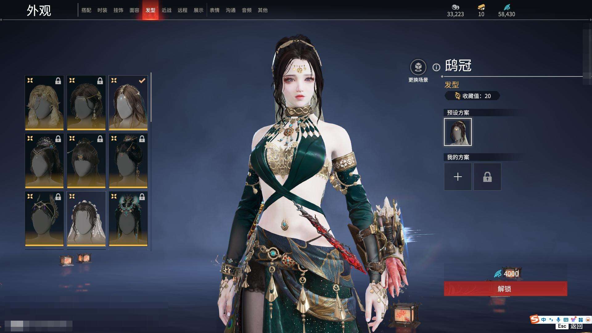 YJZY25573永劫无间账号详情图25