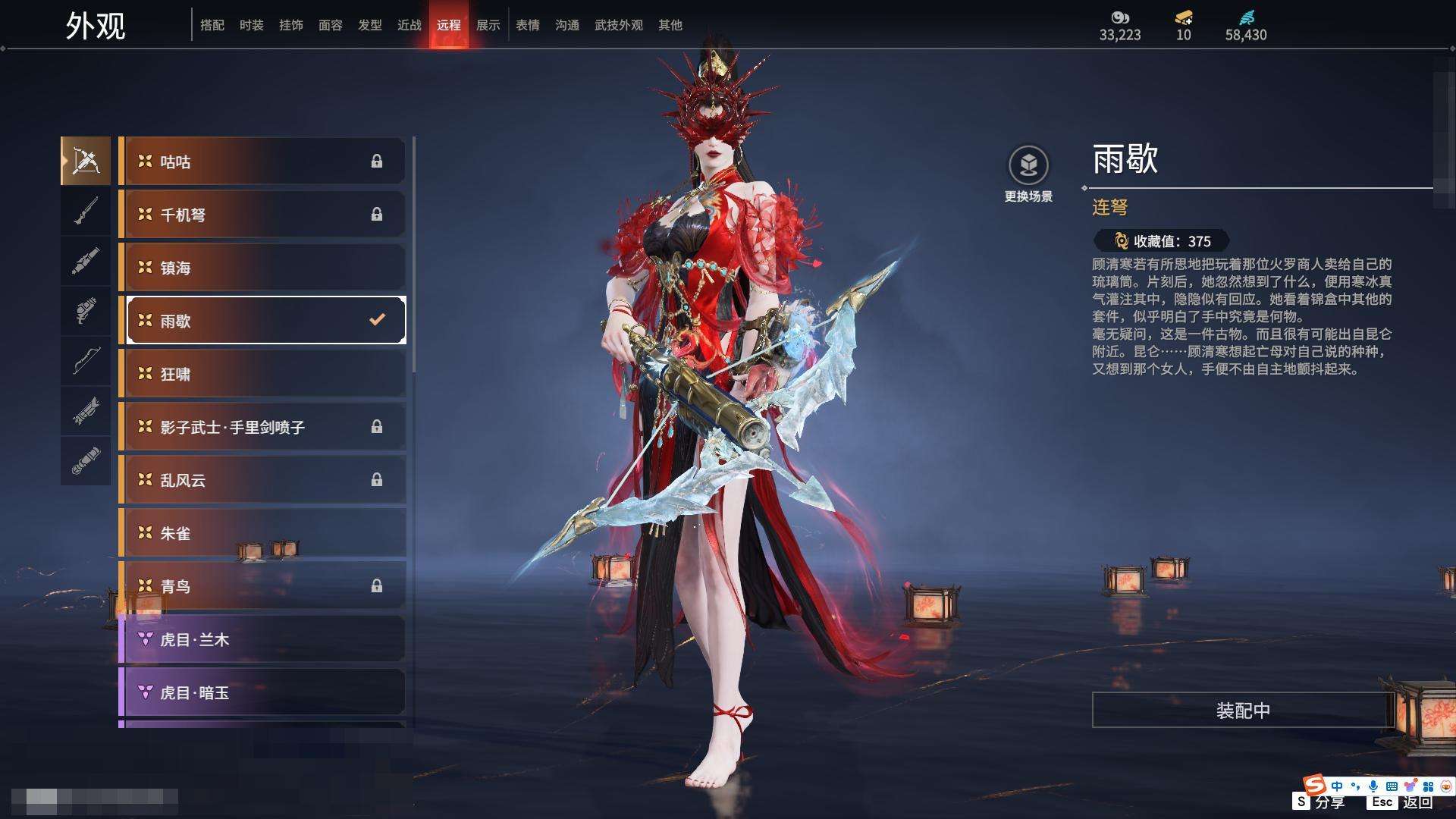 YJZY25573永劫无间账号详情图27