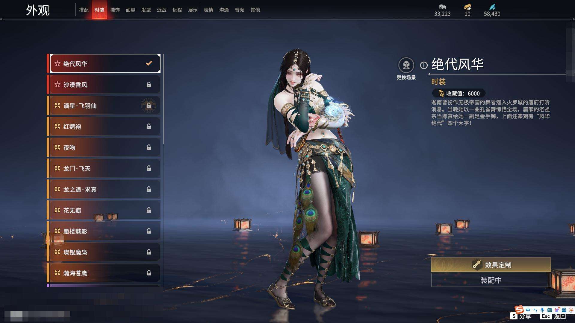 YJZY25573永劫无间账号详情图24