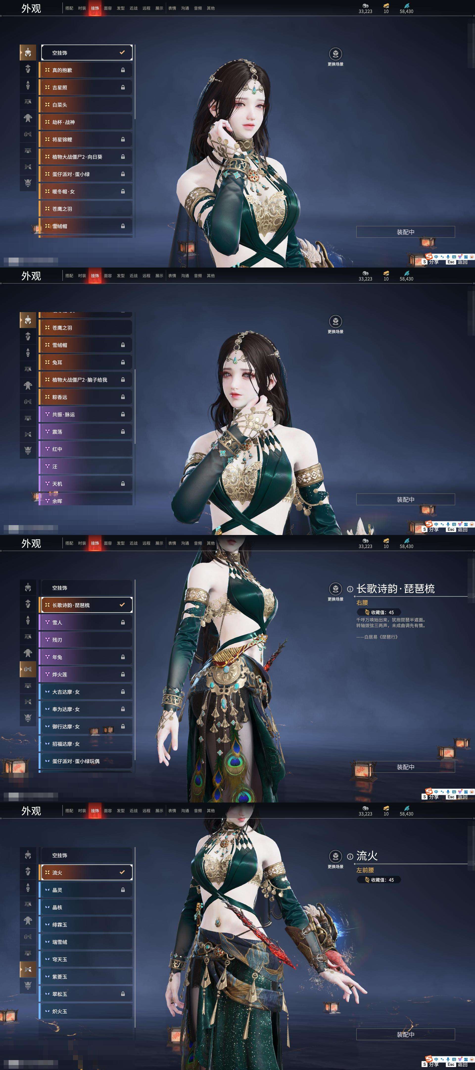 YJZY25573永劫无间账号详情图23