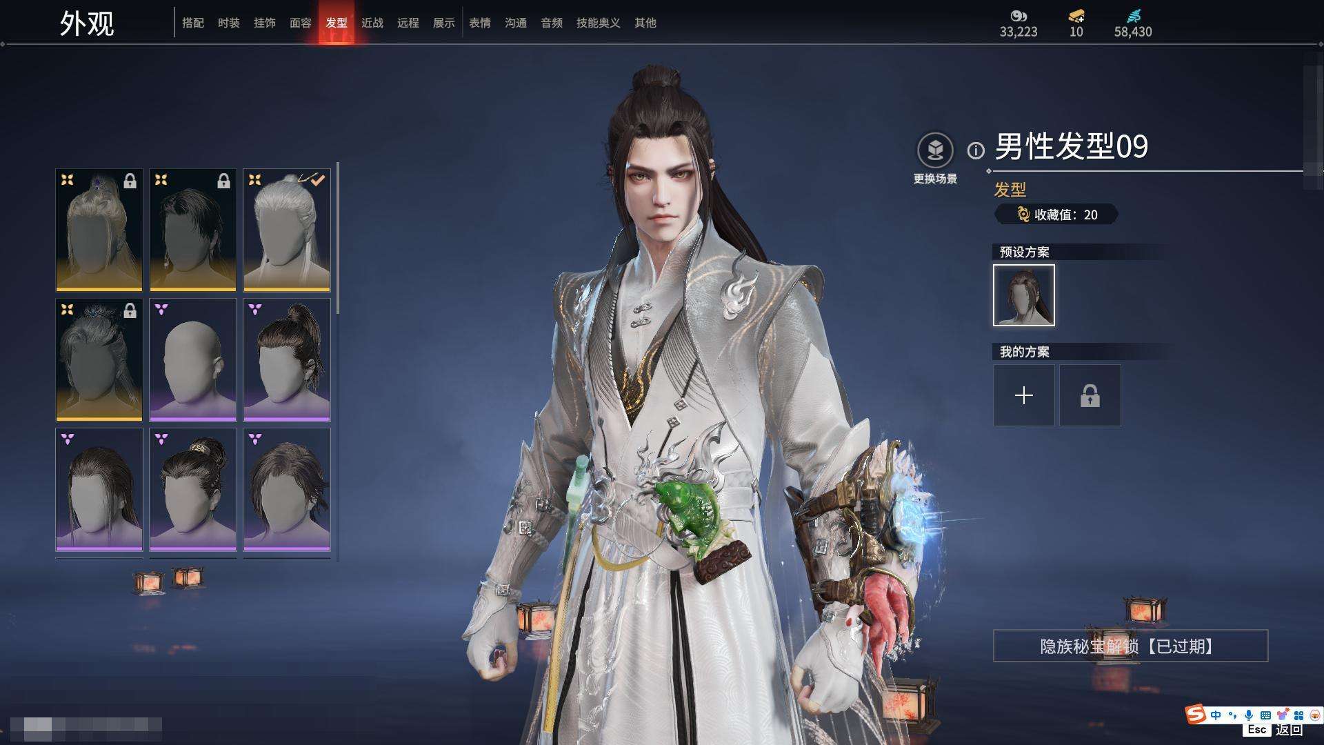 YJZY25573永劫无间账号详情图30