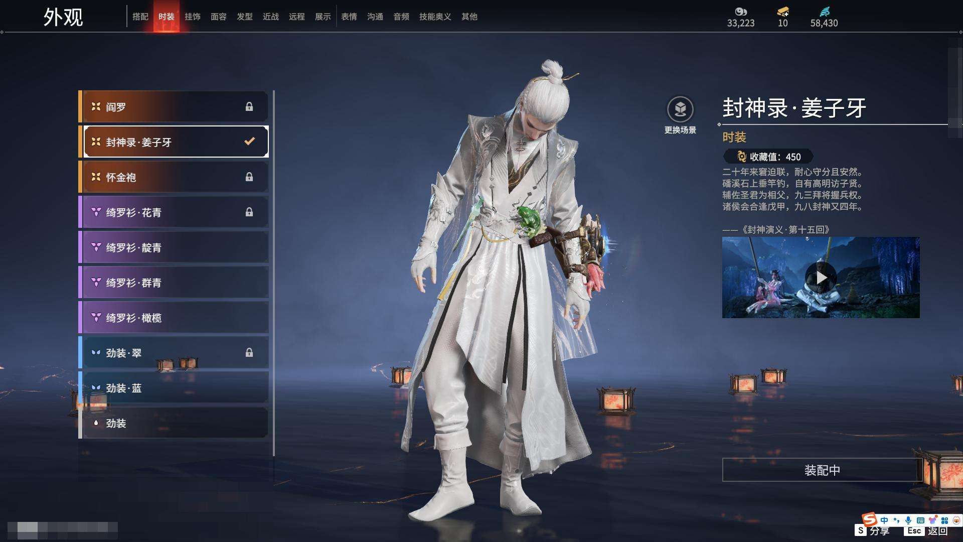 YJZY25573永劫无间账号详情图29