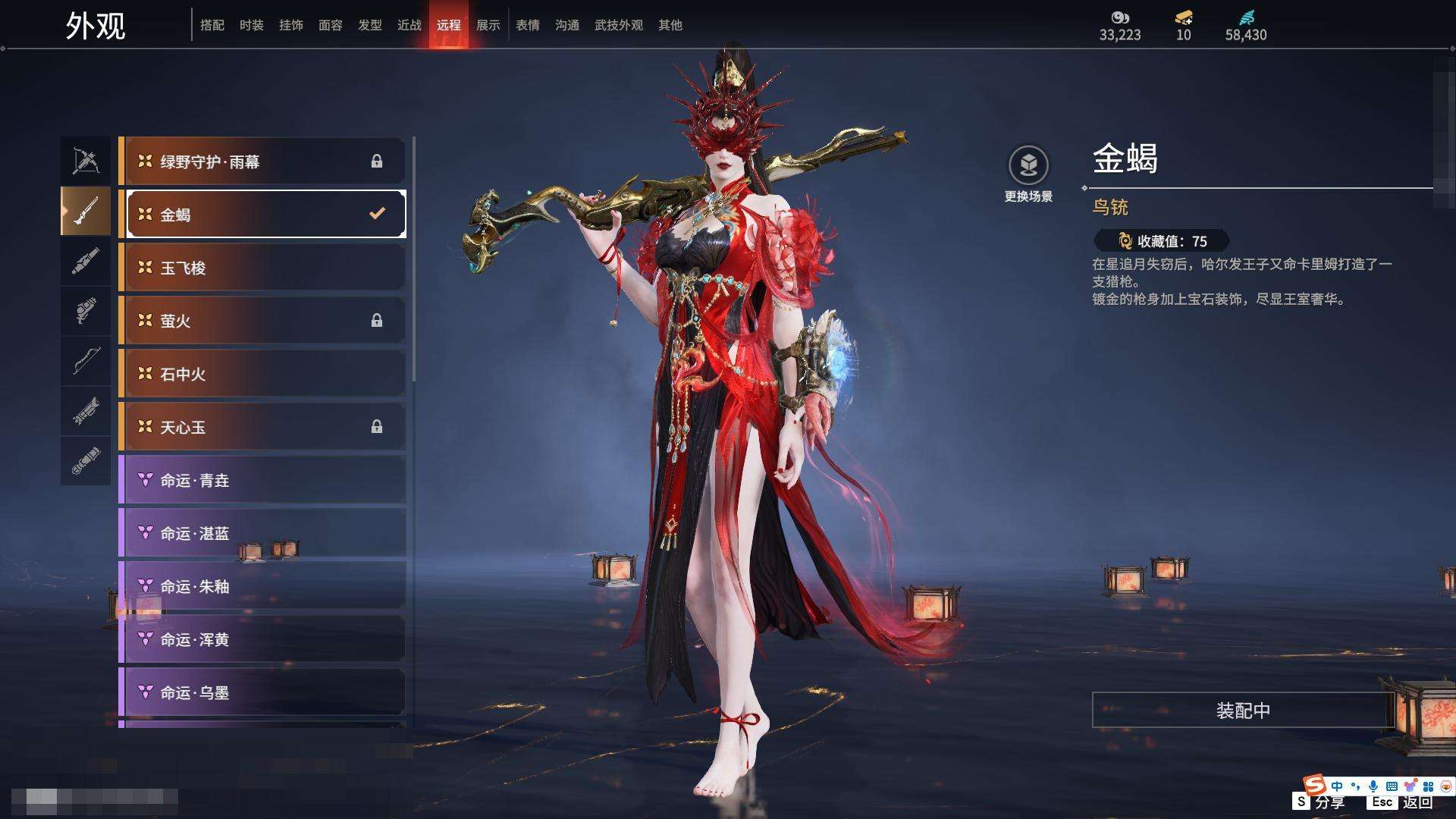 YJZY25573永劫无间账号详情图31