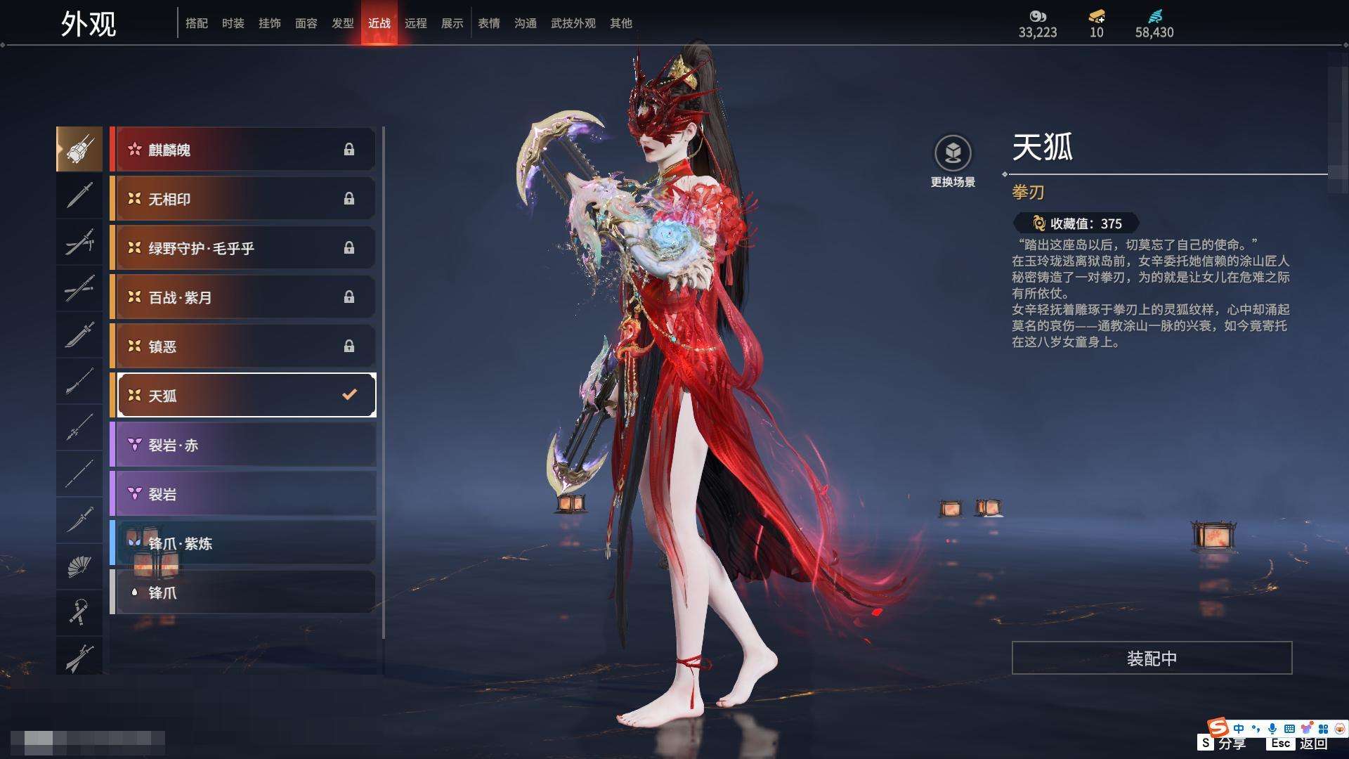 YJZY25573永劫无间账号详情图36