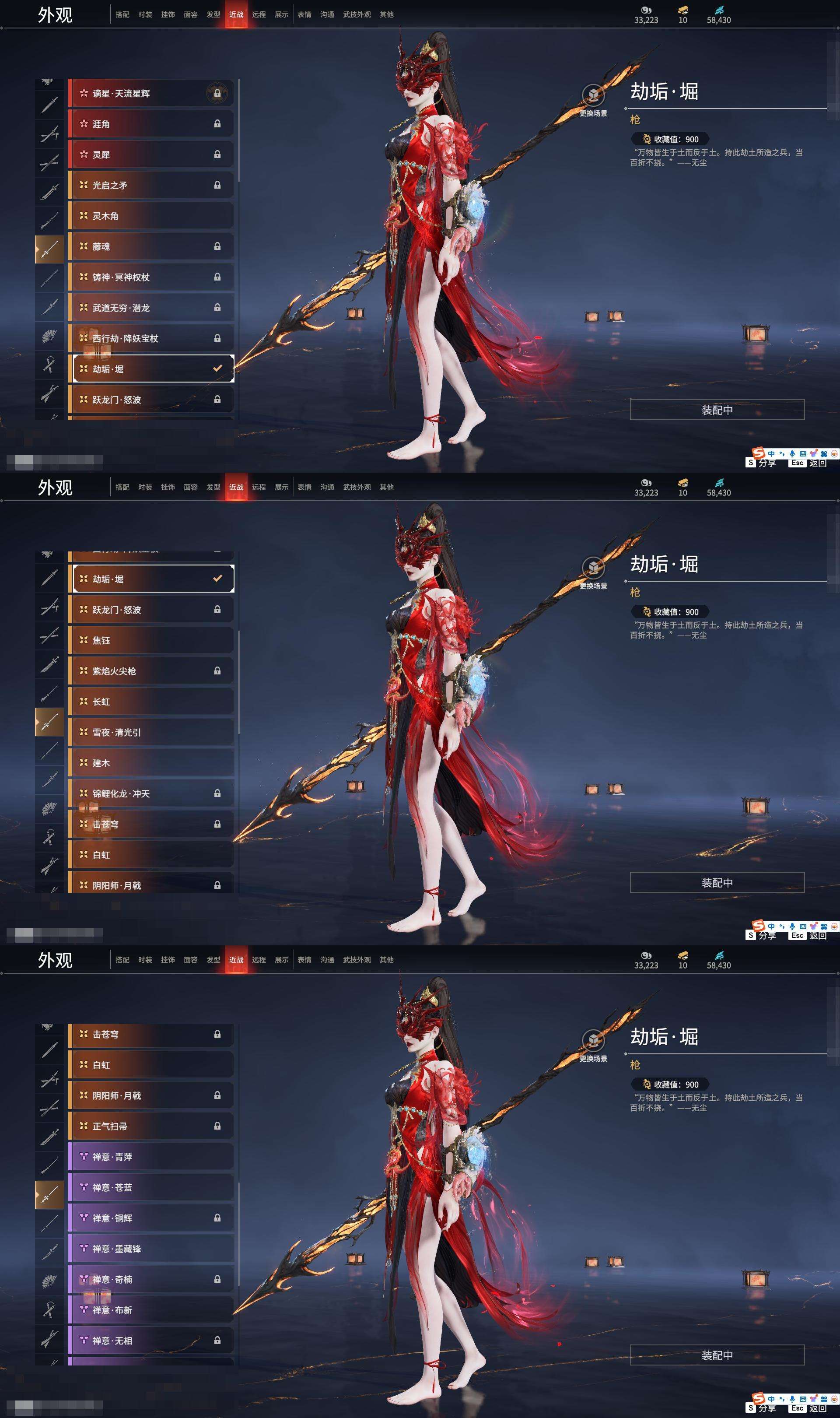 YJZY25573永劫无间账号详情图35
