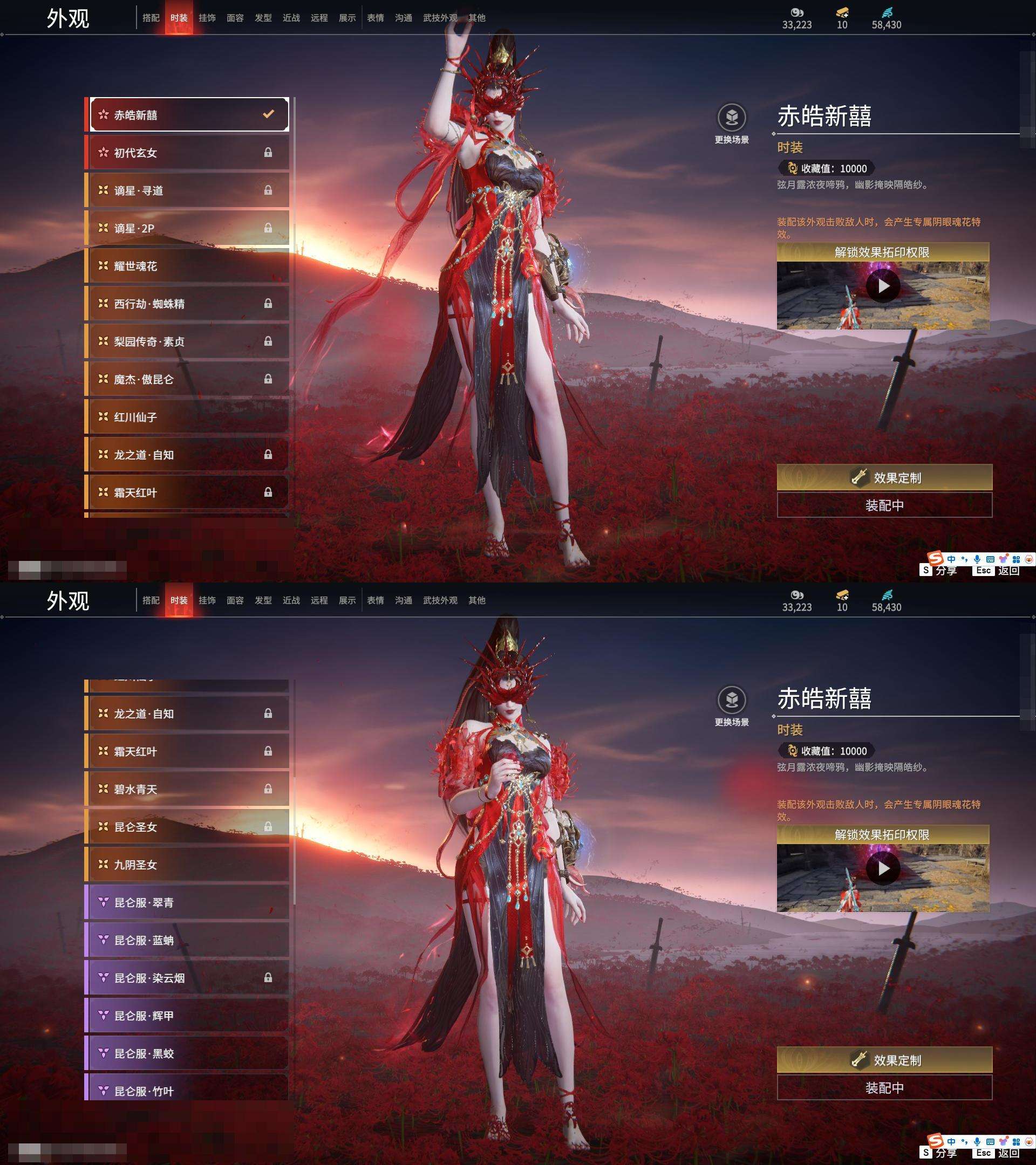 YJZY25573永劫无间账号详情图33