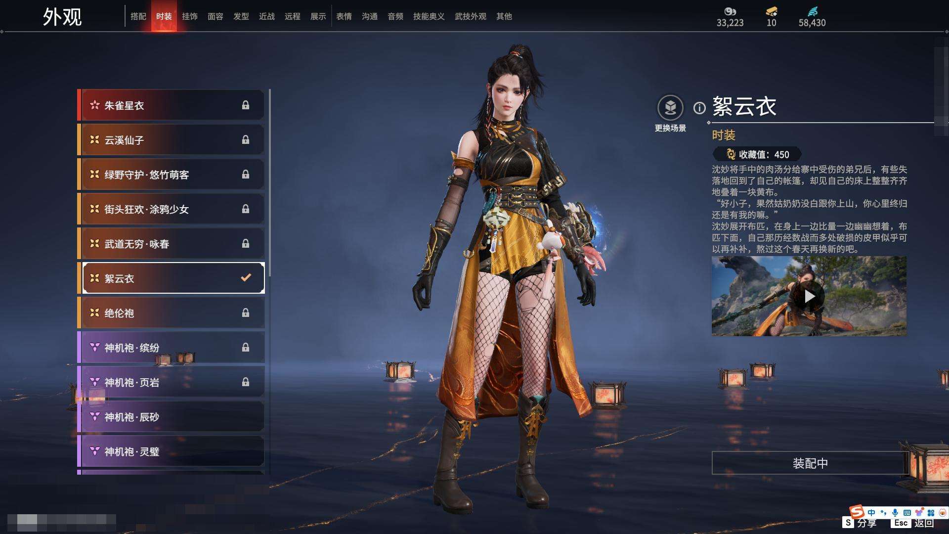 YJZY25573永劫无间账号详情图40