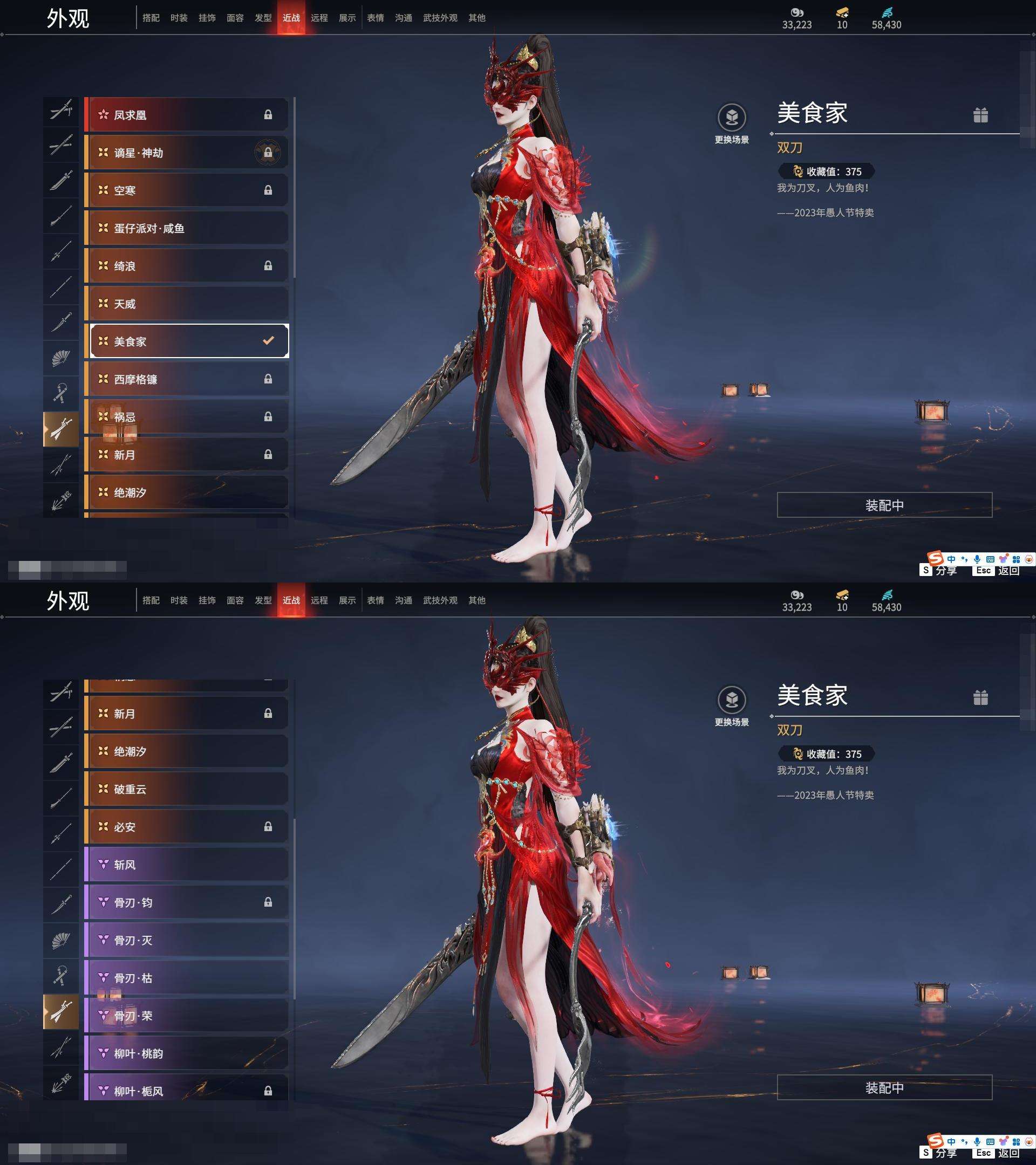 YJZY25573永劫无间账号详情图42