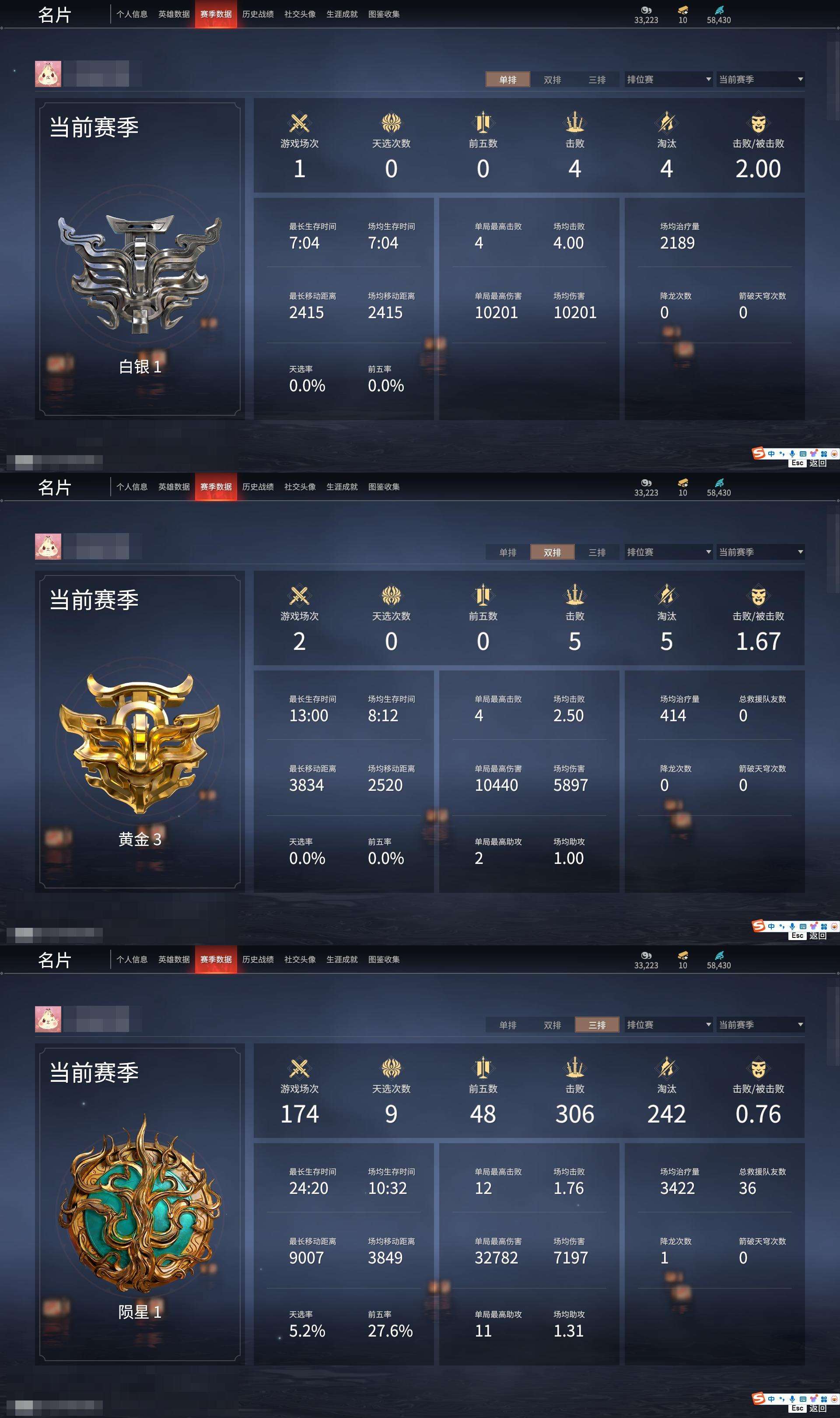 YJZY25573永劫无间账号详情图37