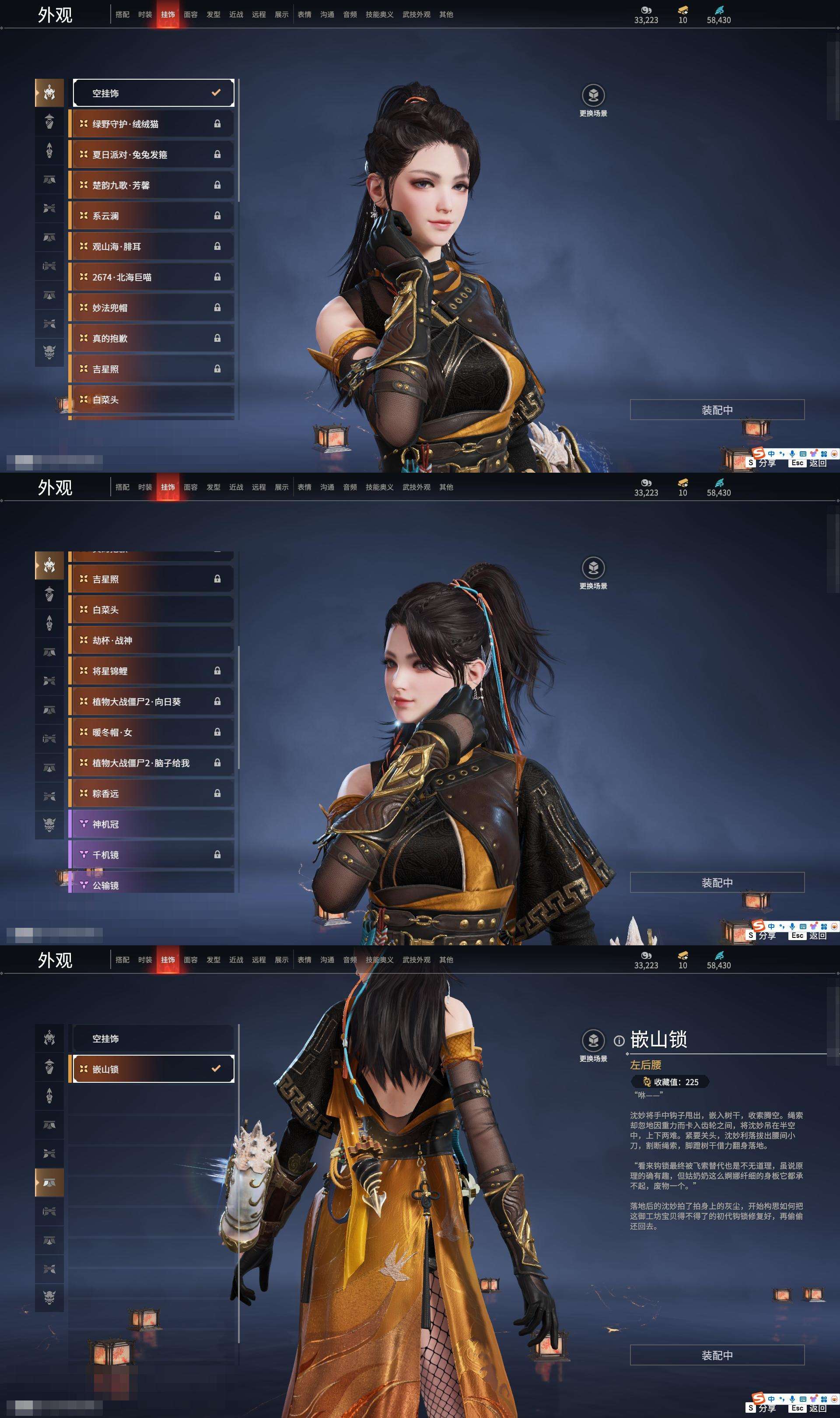 YJZY25573永劫无间账号详情图39